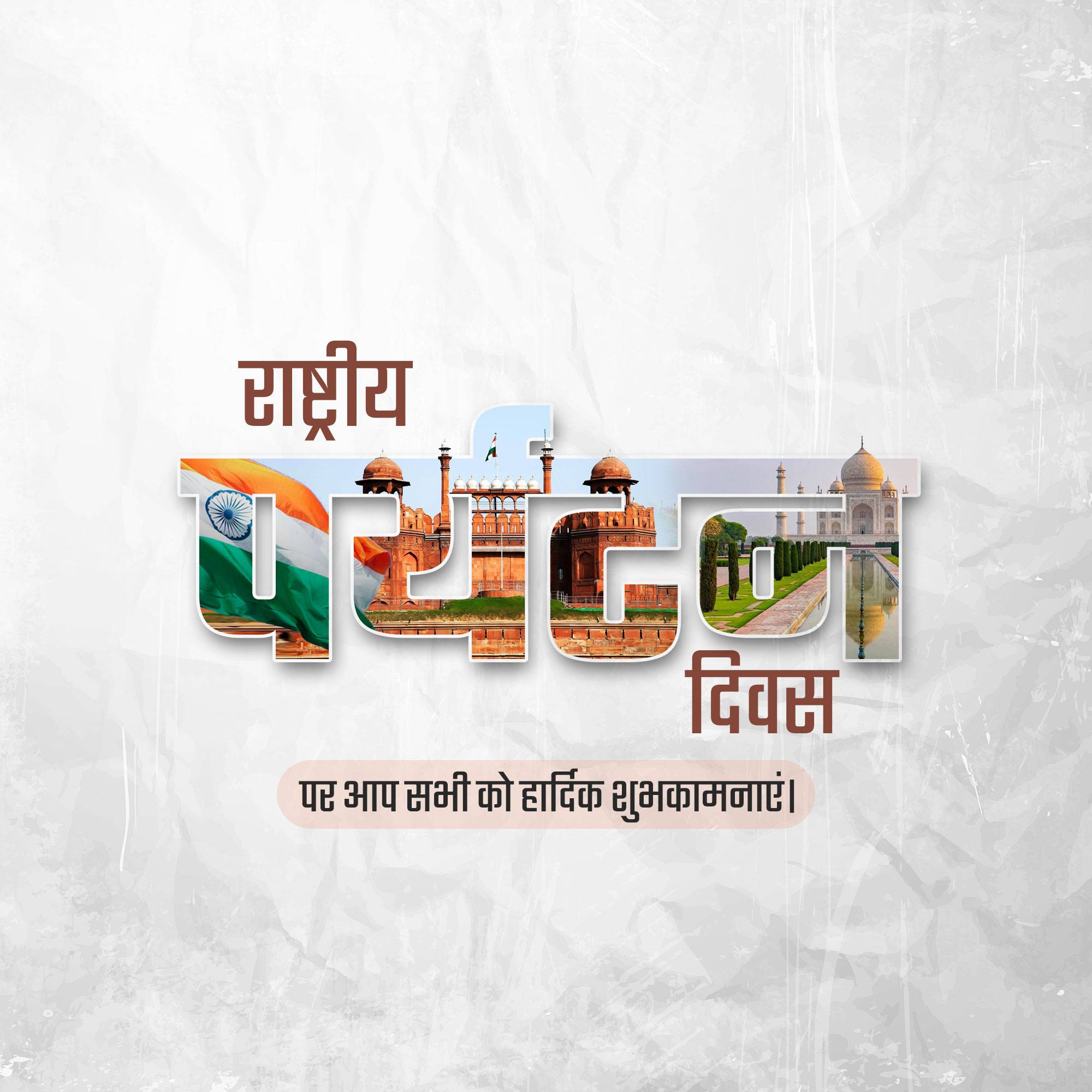 National Tourism Day