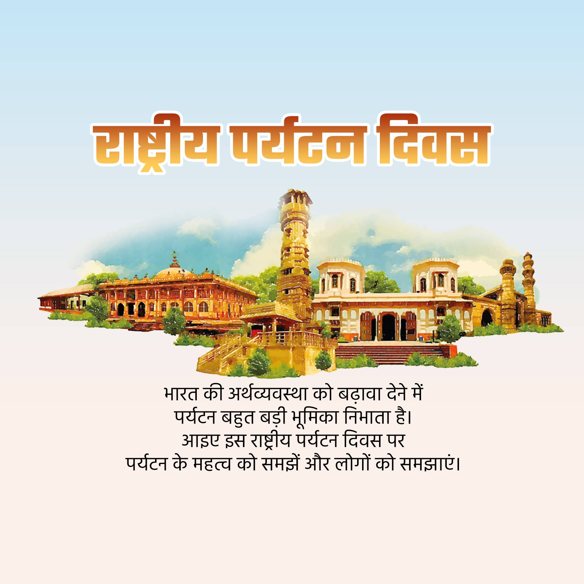 National Tourism Day