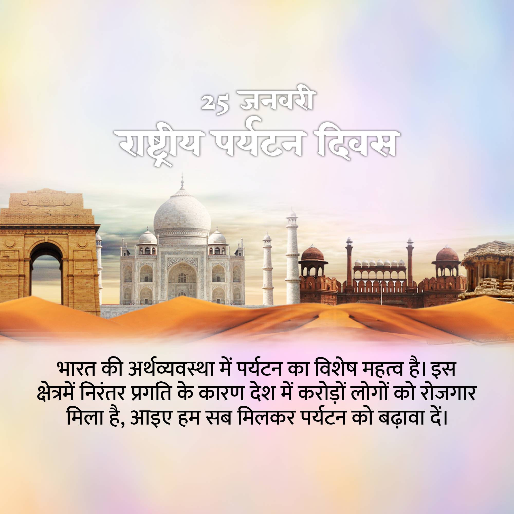 National Tourism Day