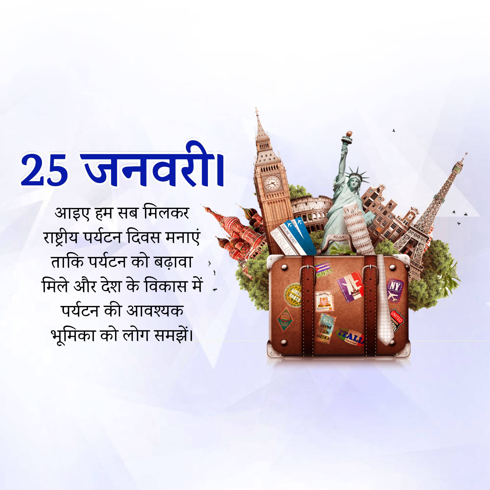 National Tourism Day