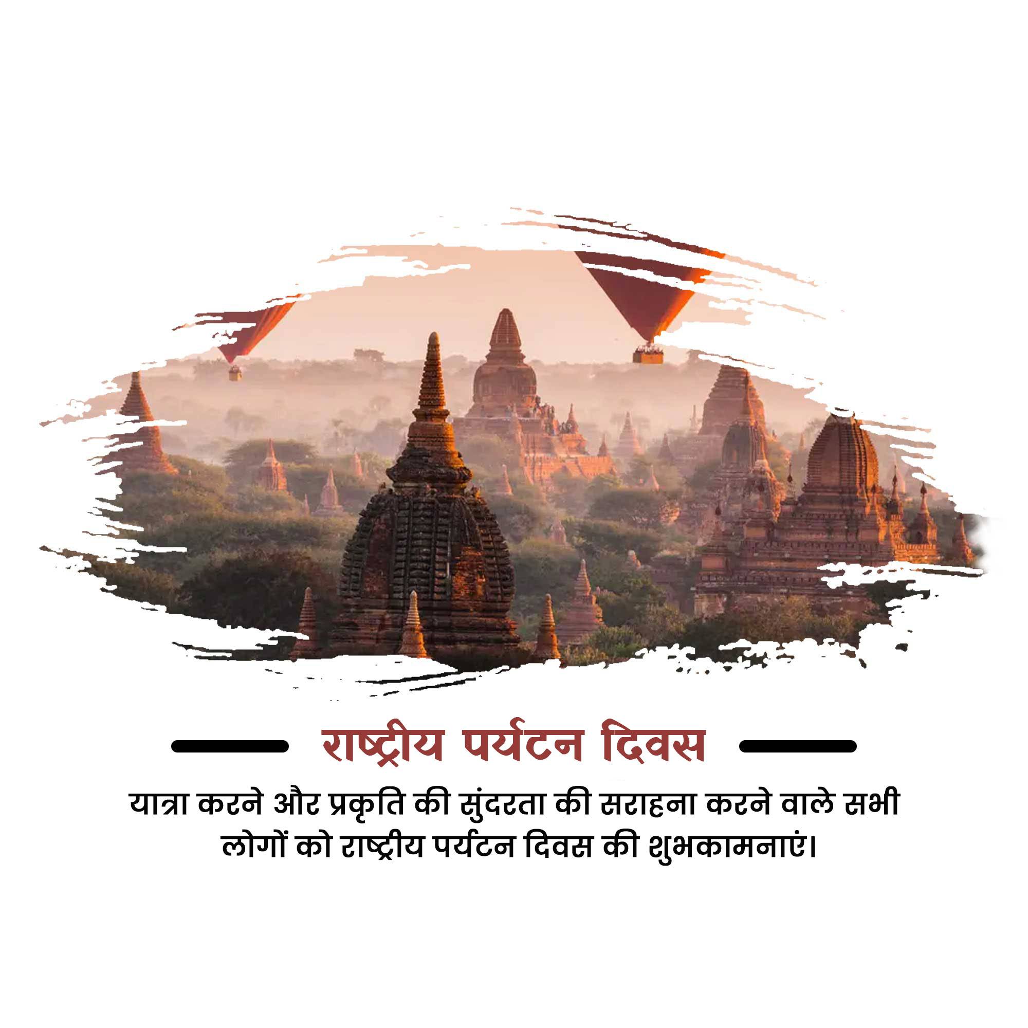 National Tourism Day