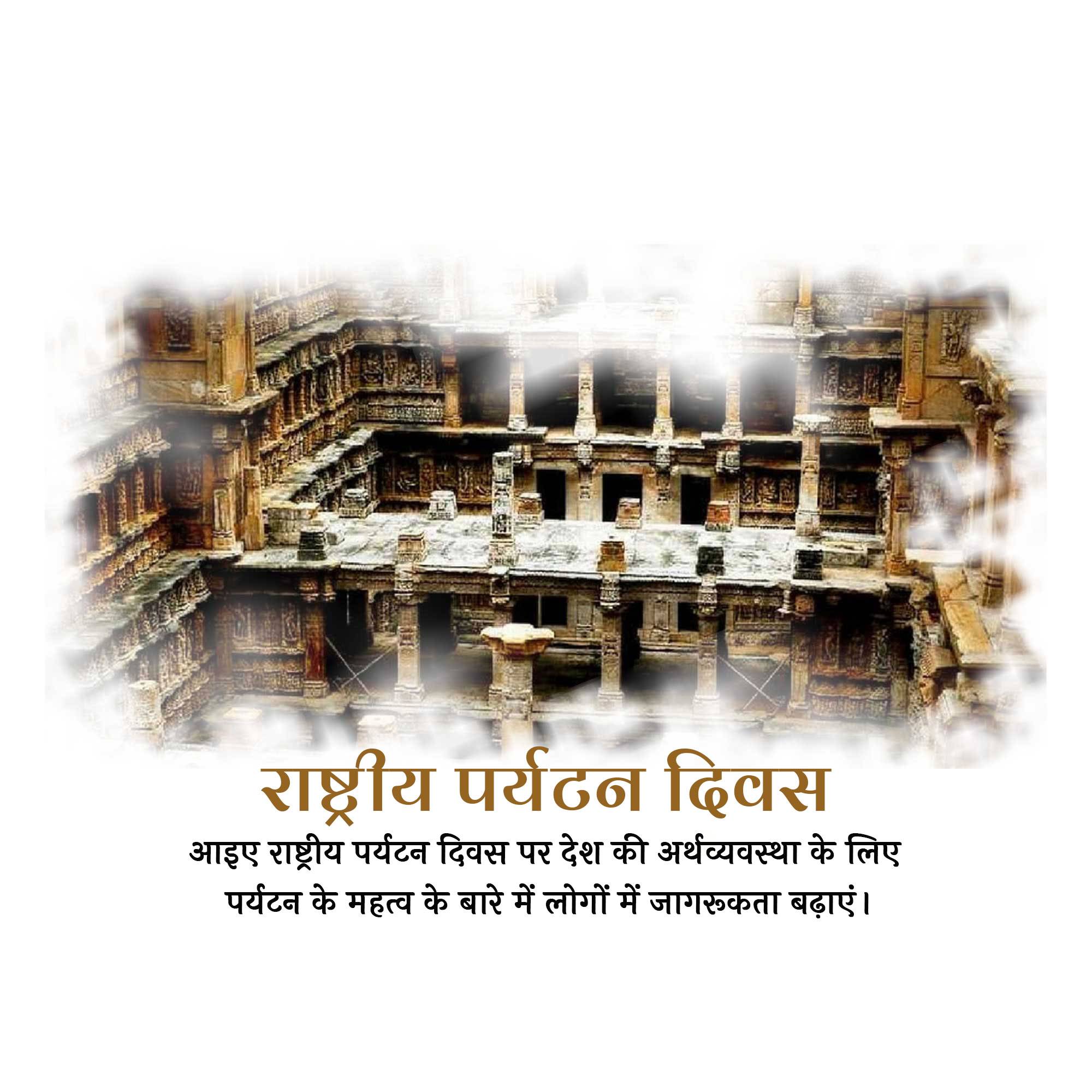 National Tourism Day