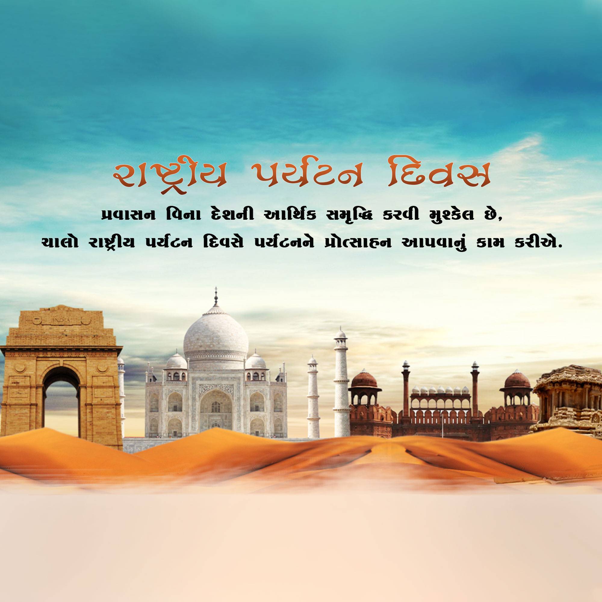 National Tourism Day