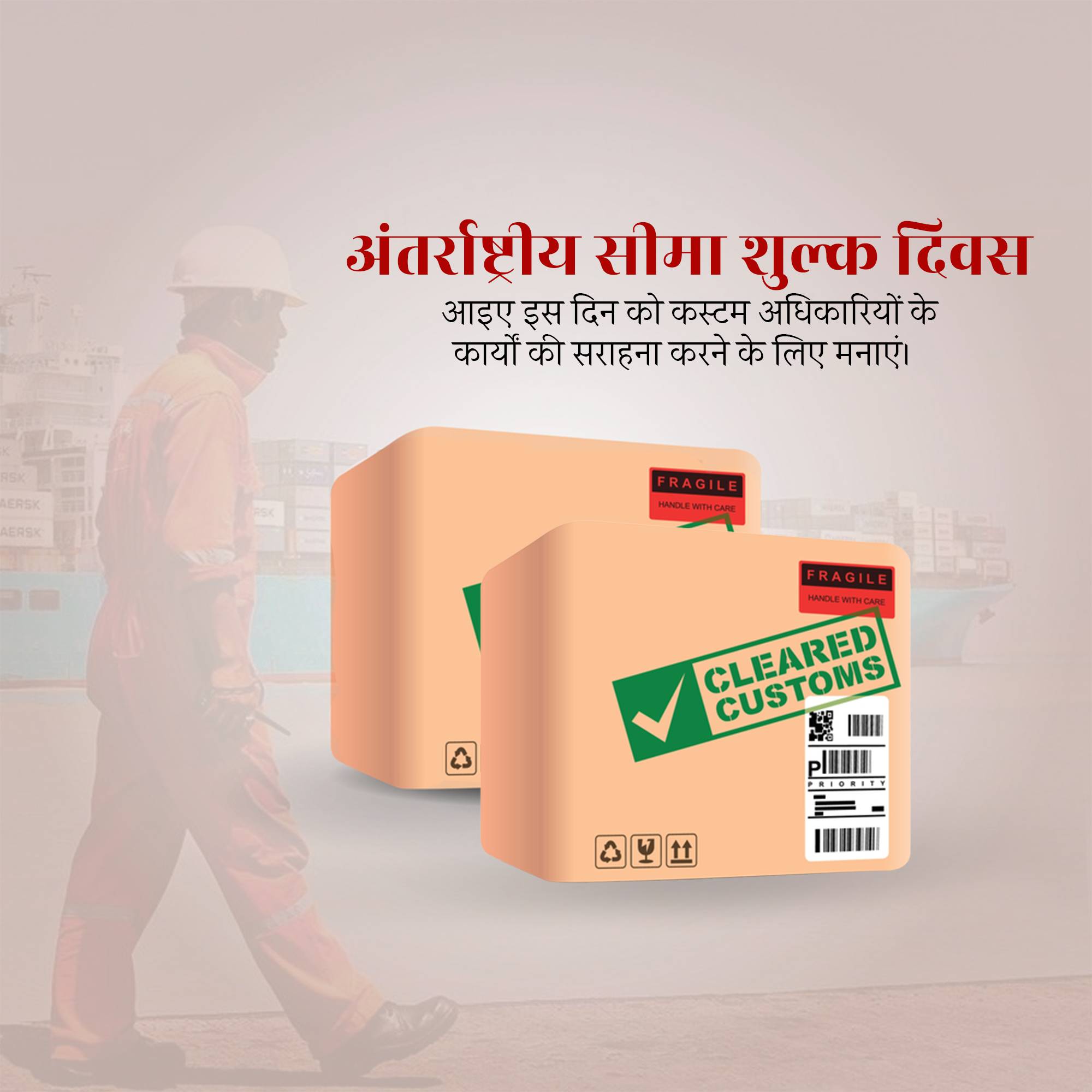 International Customs Duty Day