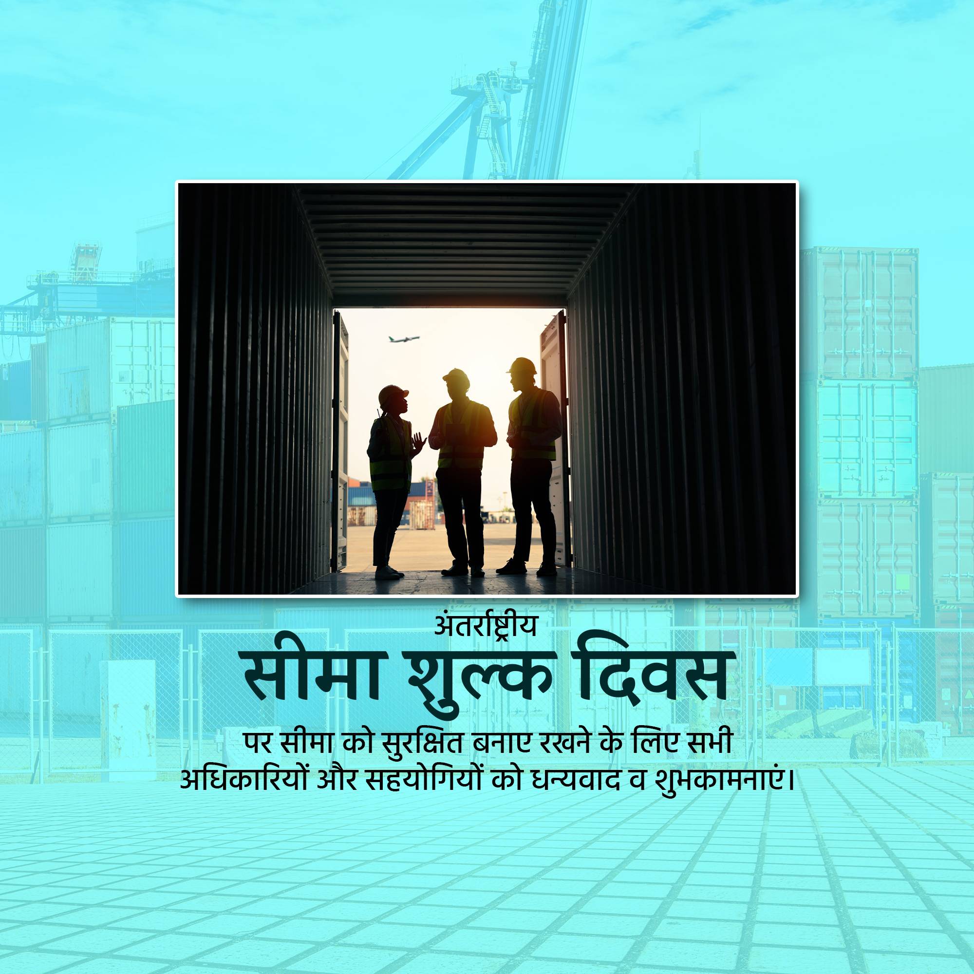International Customs Duty Day