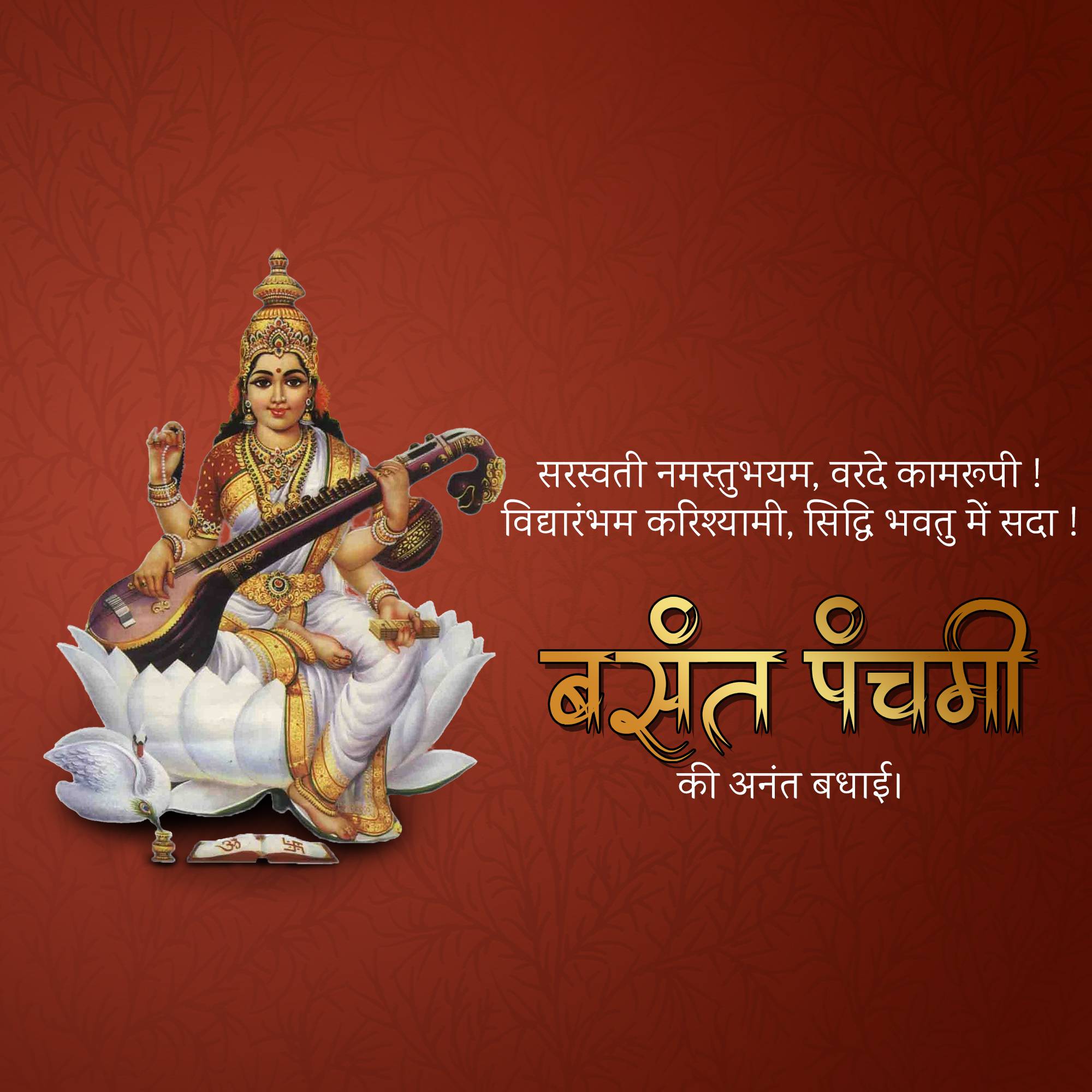 Vasant Panchami