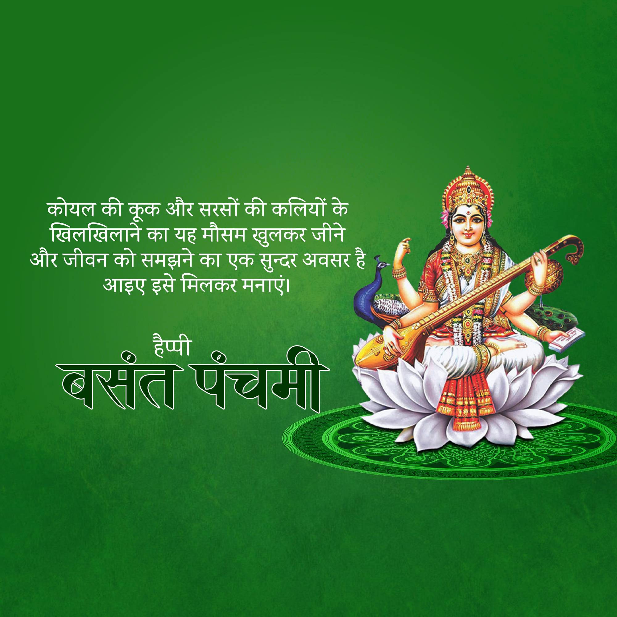 Vasant Panchami