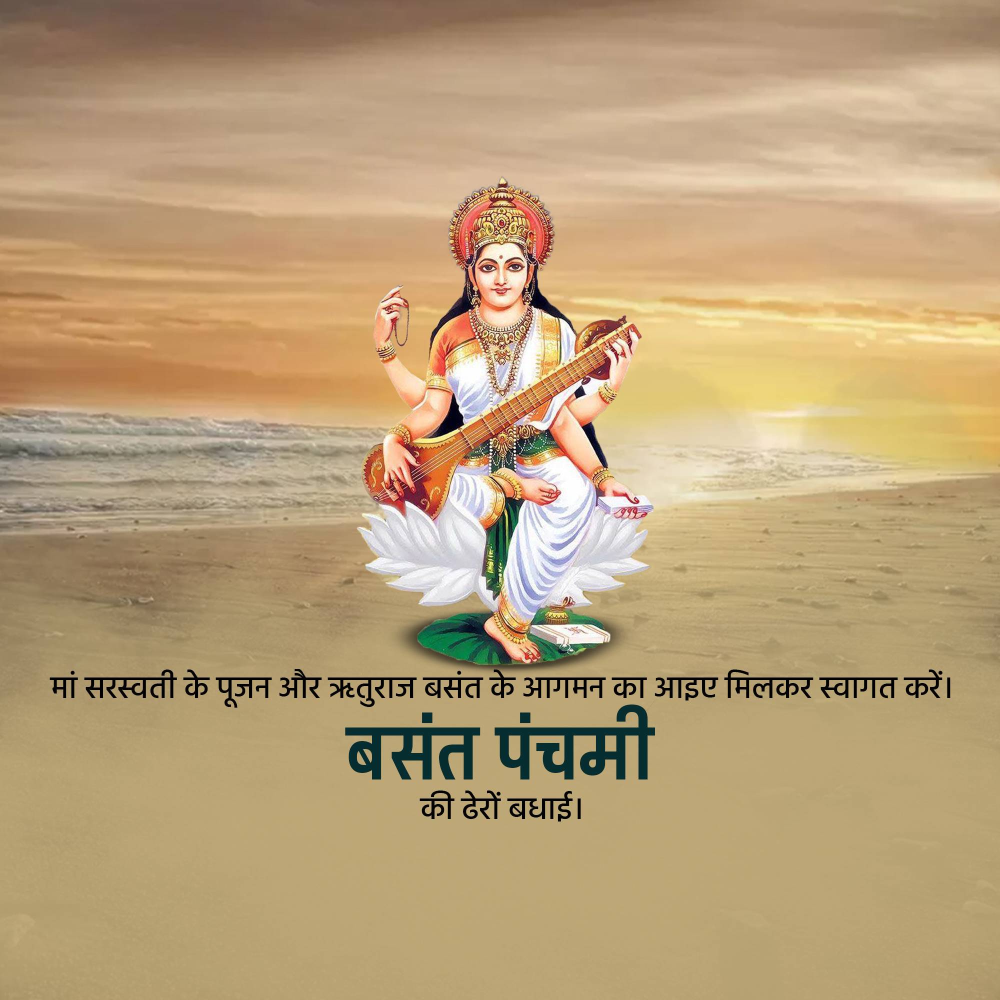 Vasant Panchami