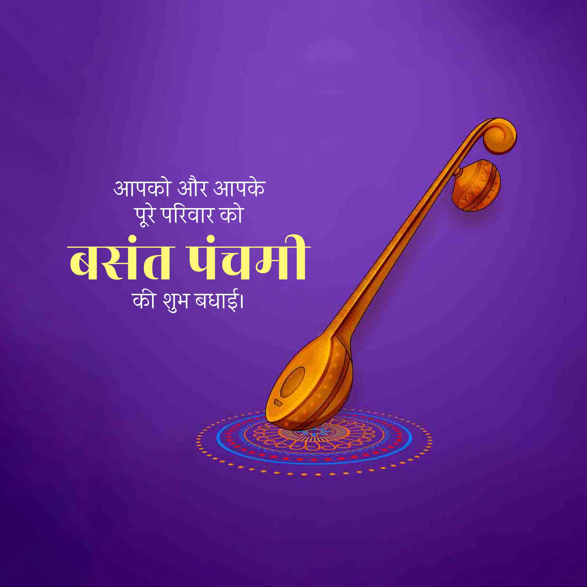 Vasant Panchami