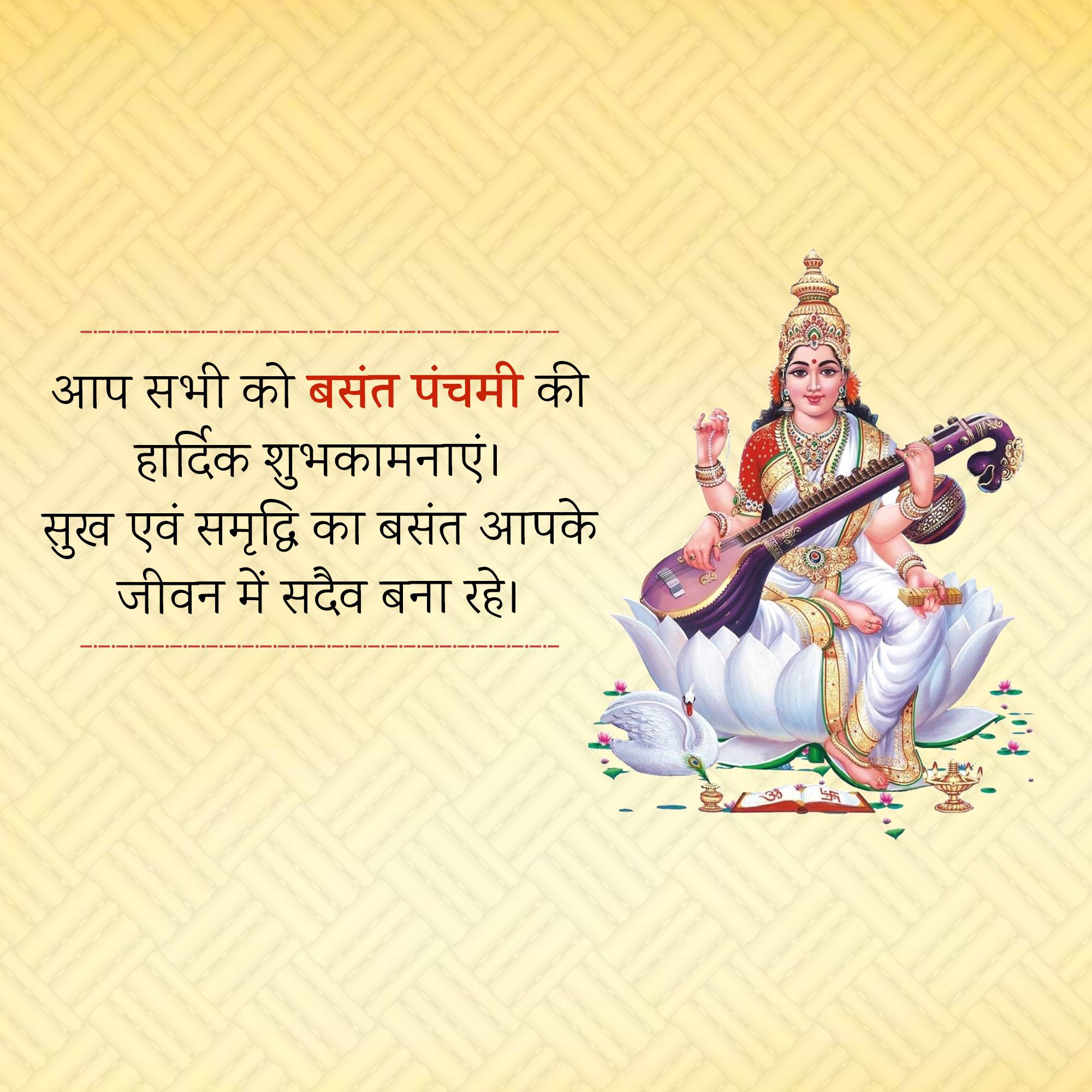Vasant Panchami