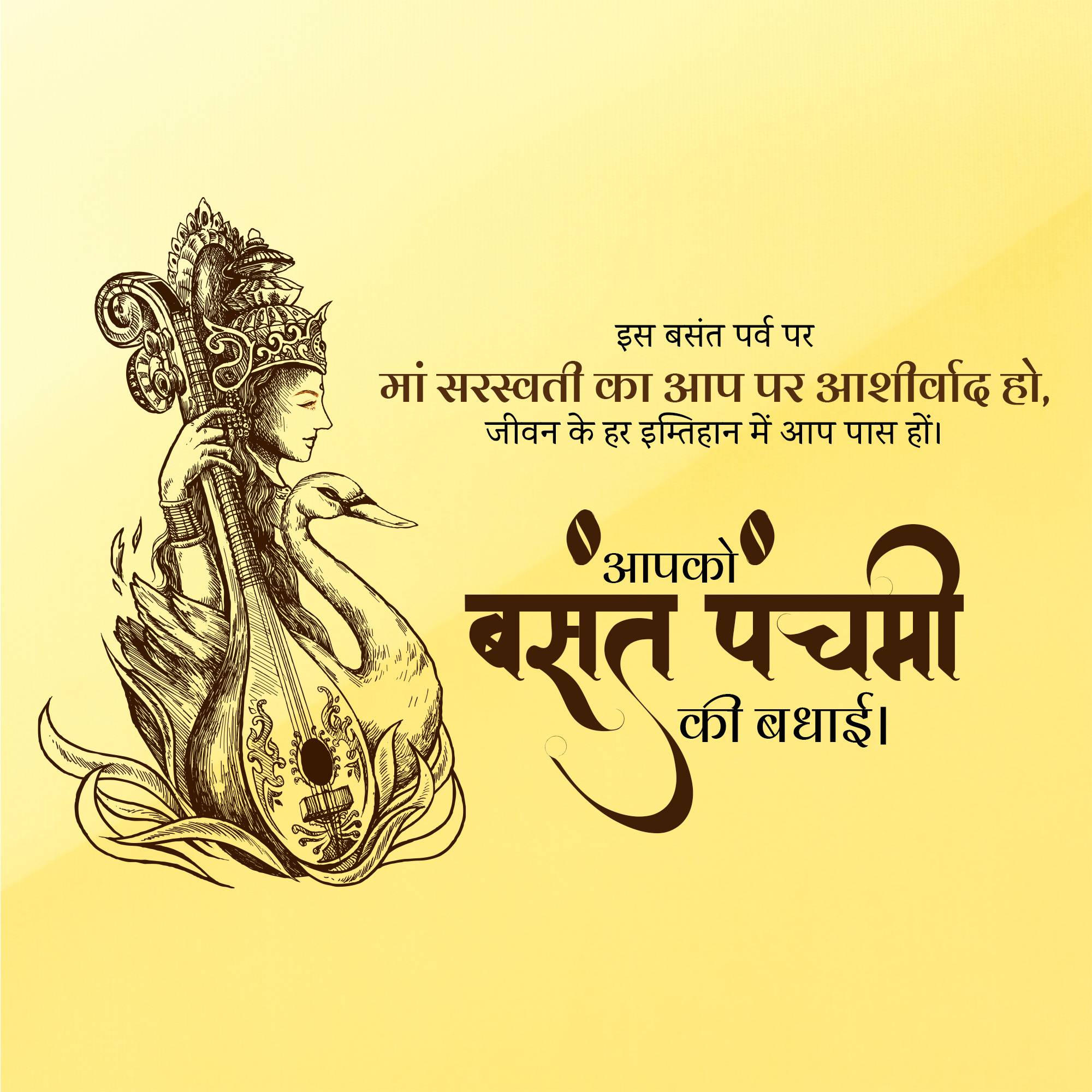 Vasant Panchami