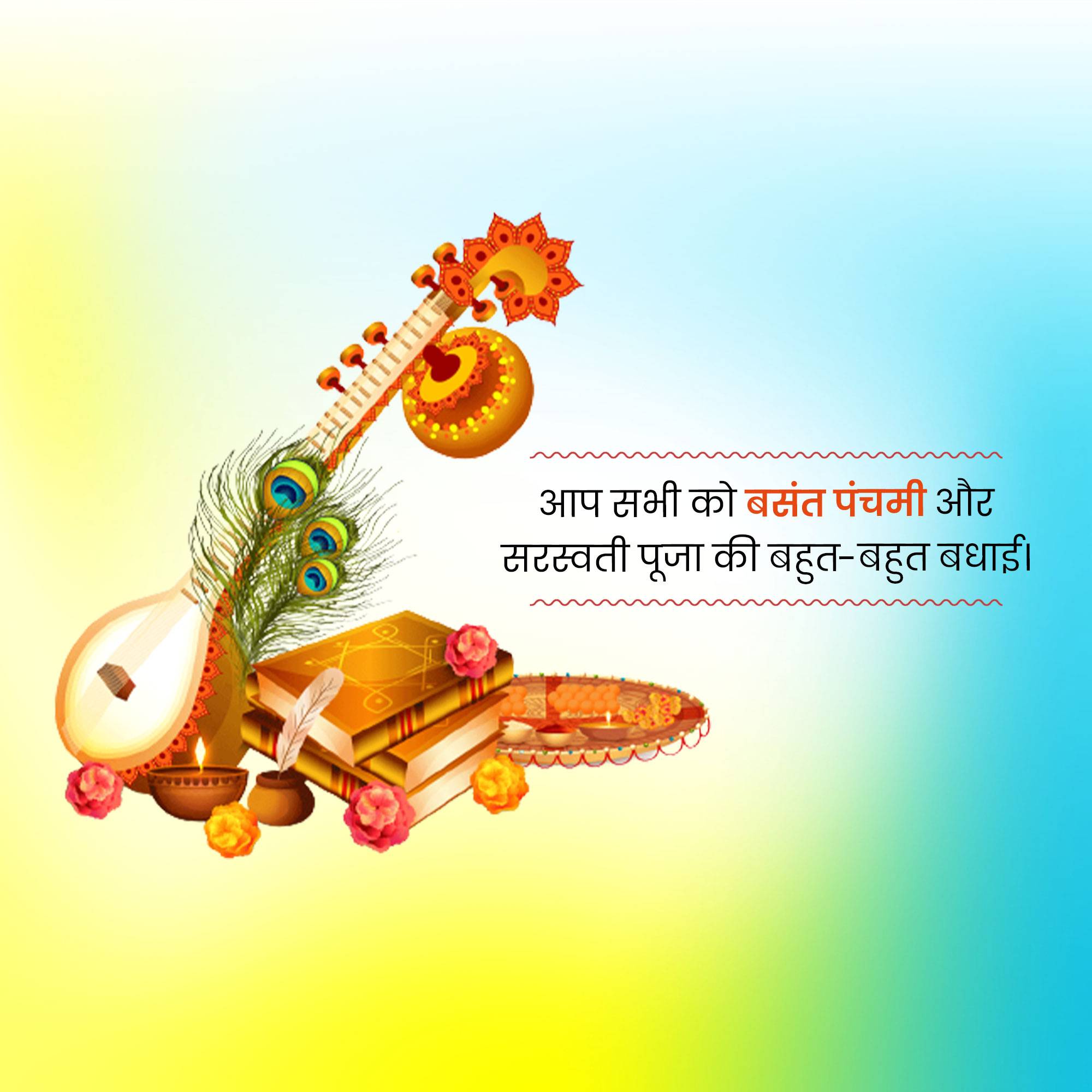 Vasant Panchami