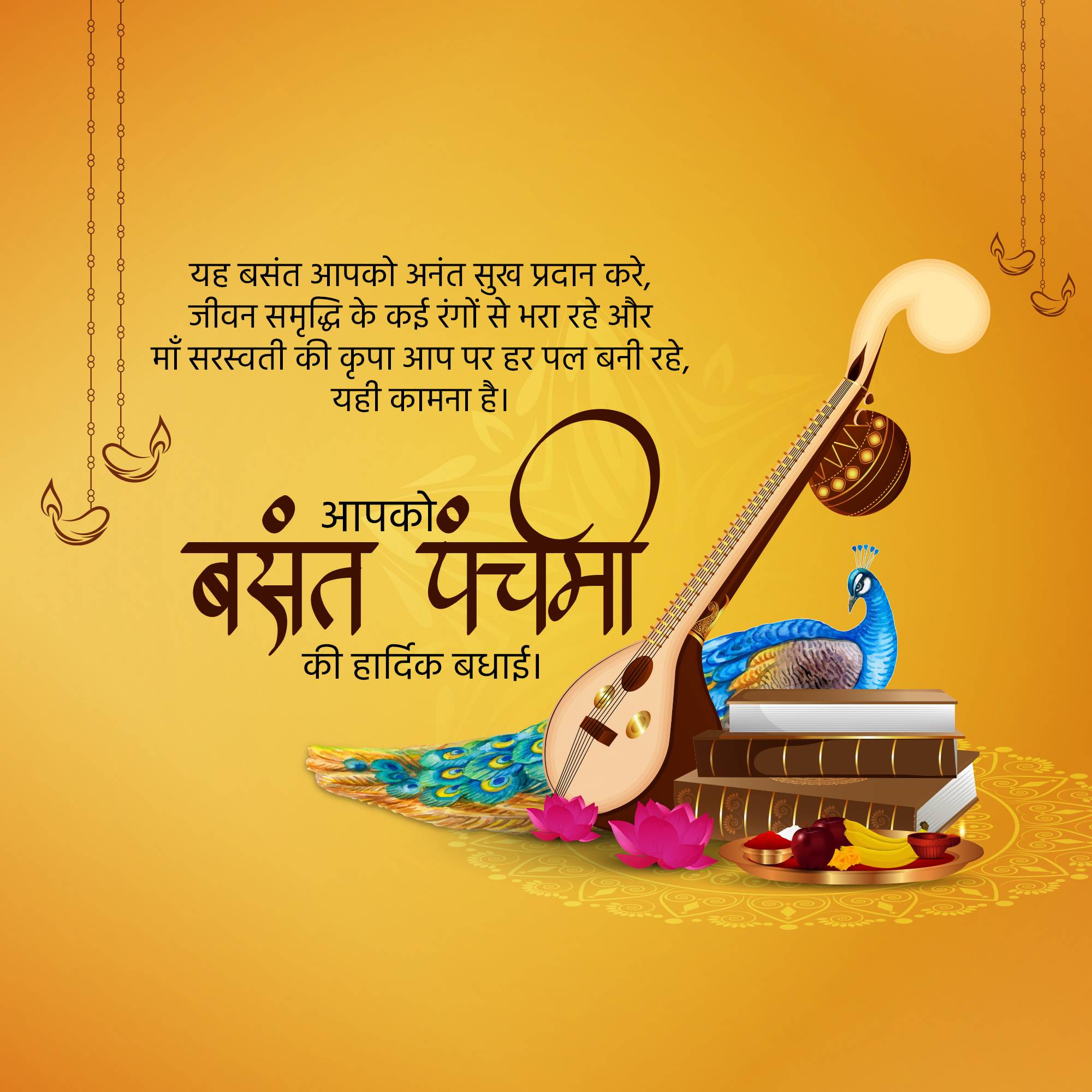Vasant Panchami
