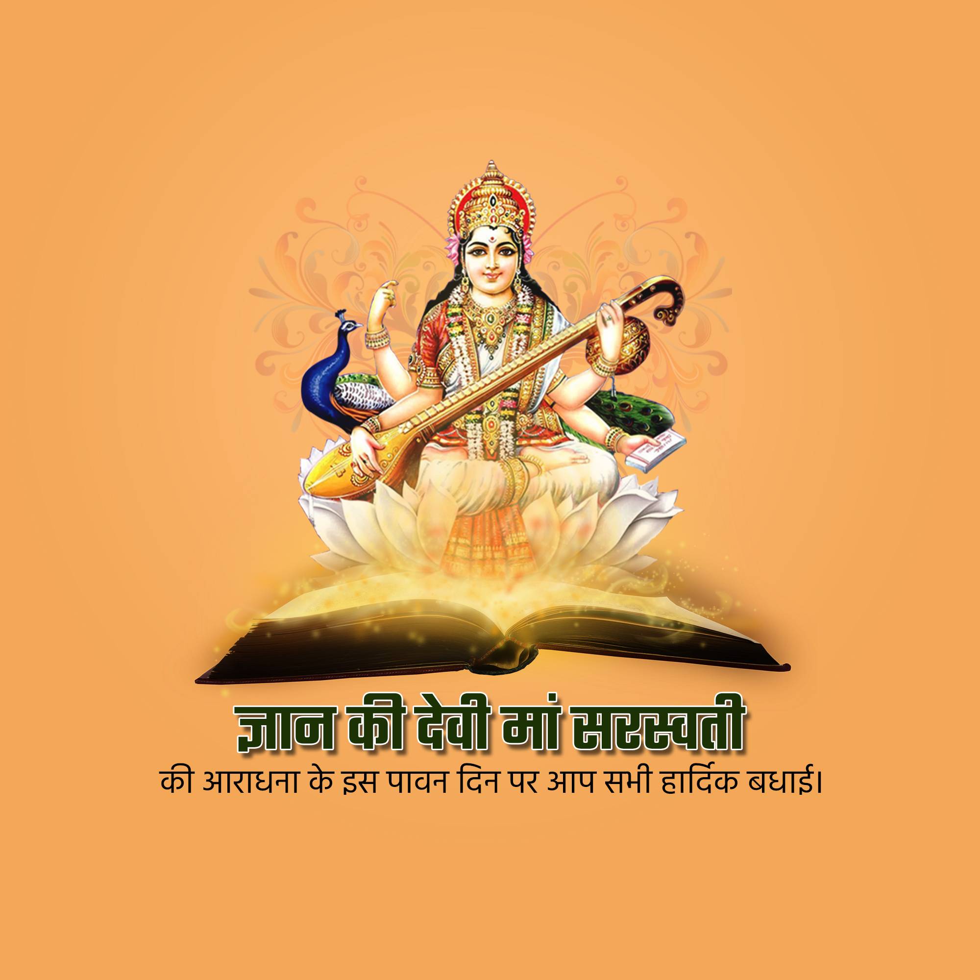 Vasant Panchami