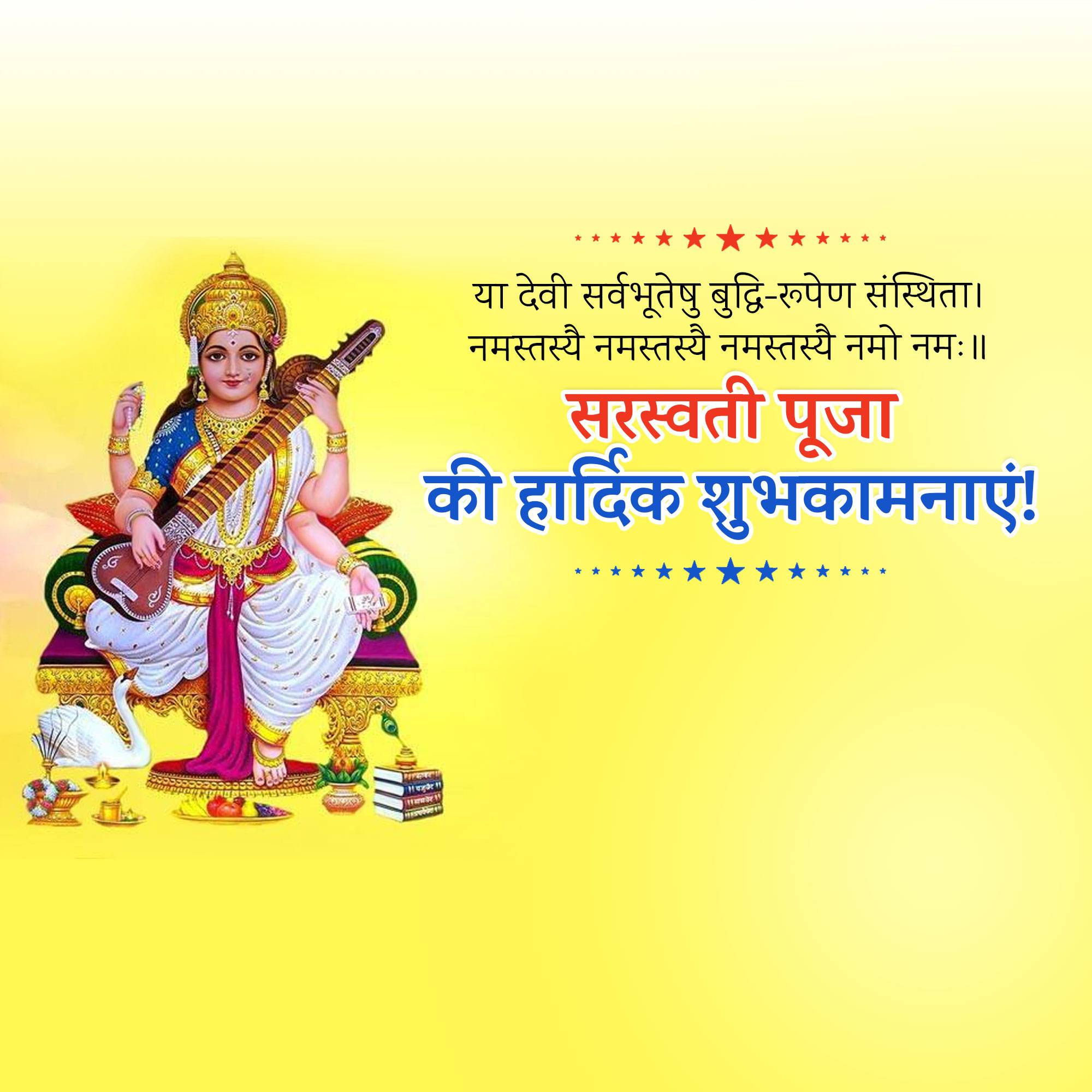 Vasant Panchami