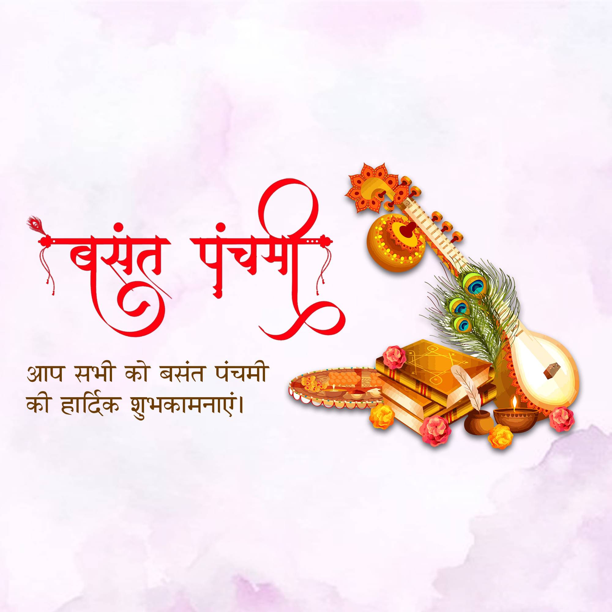 Vasant Panchami