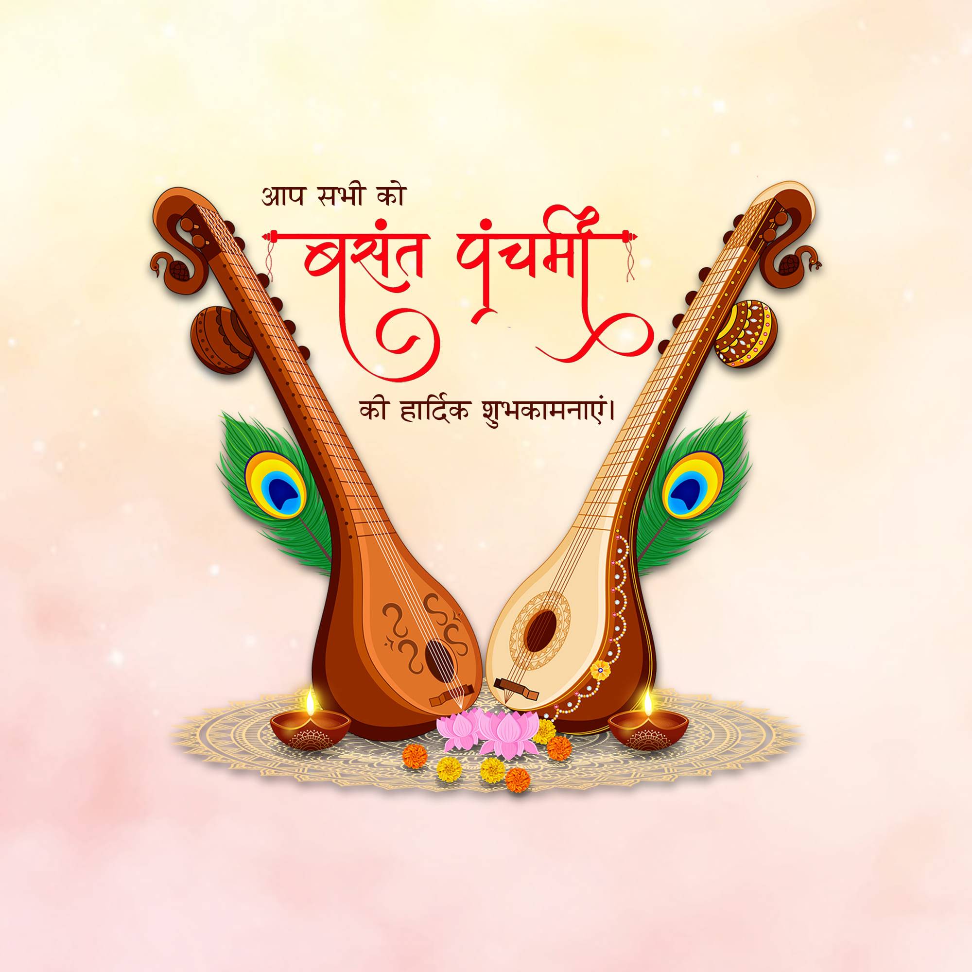 Vasant Panchami