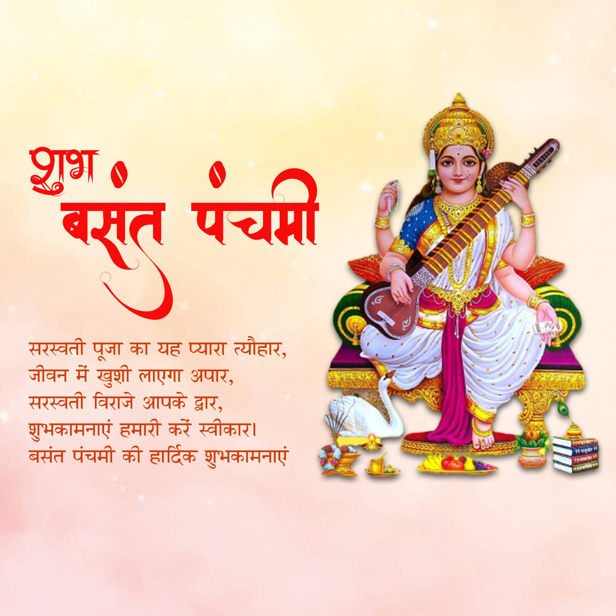 Vasant Panchami