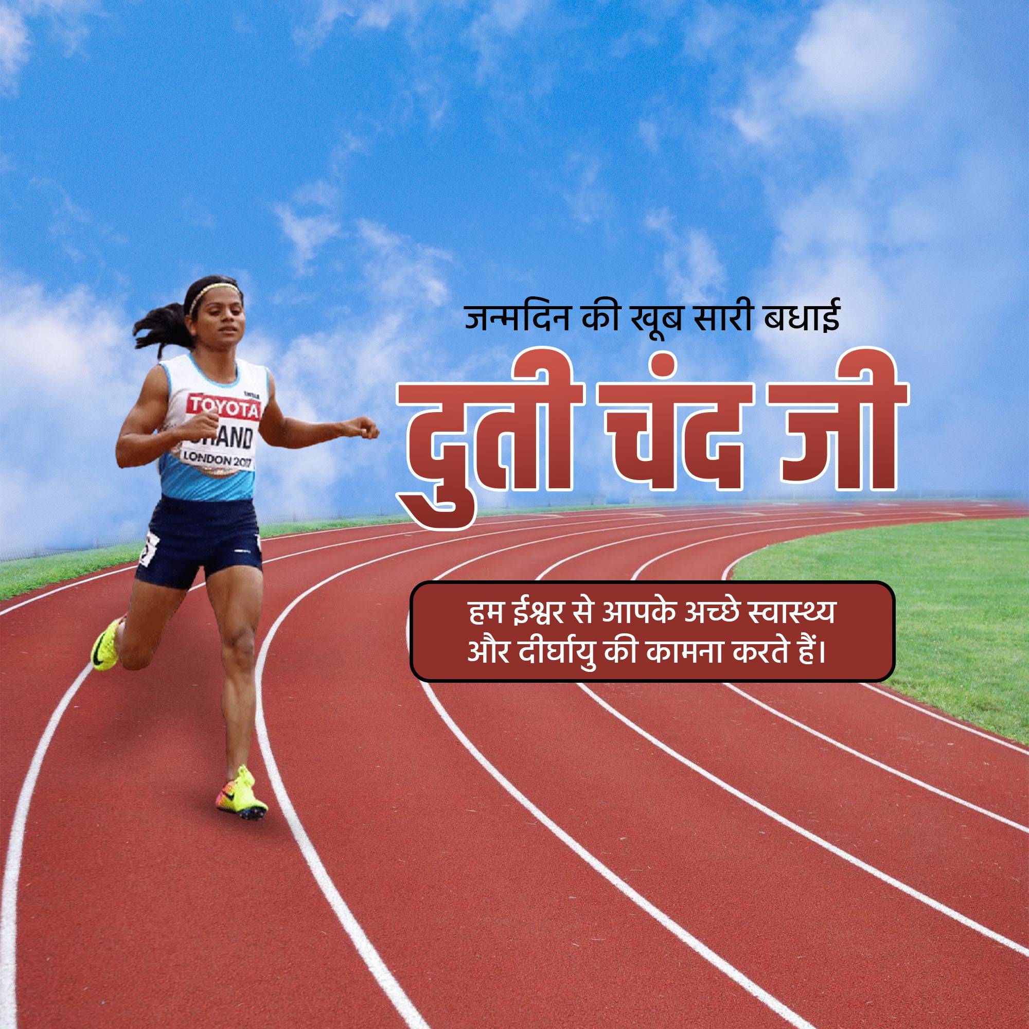 Dutee Chand - Birthday