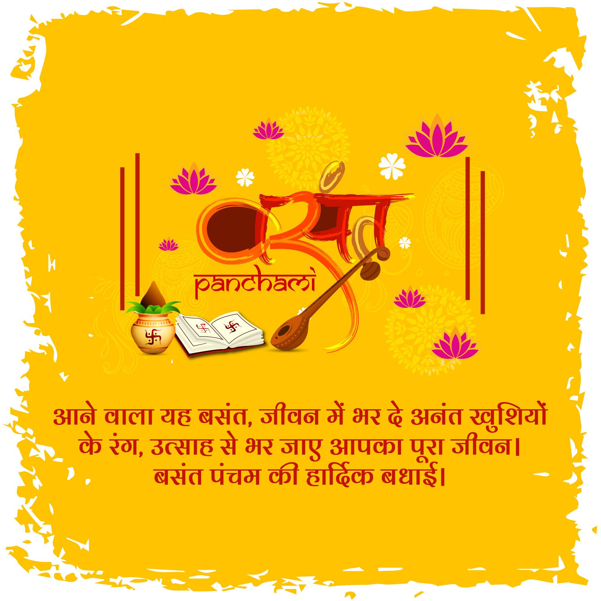 Vasant Panchami
