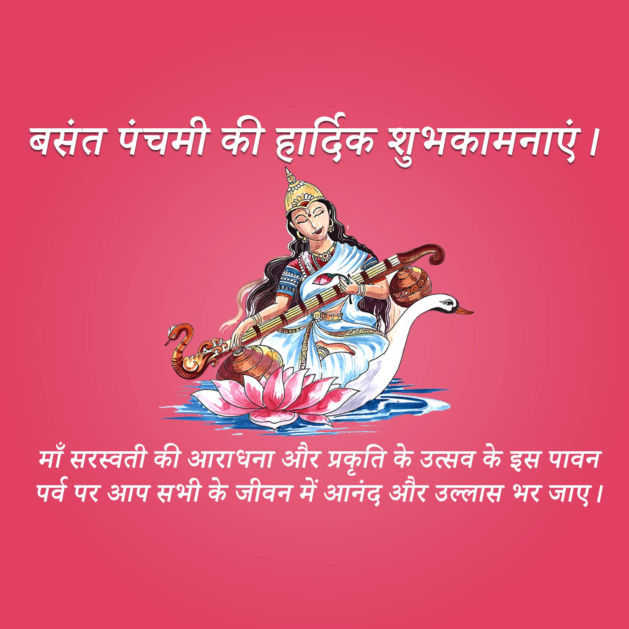 Vasant Panchami
