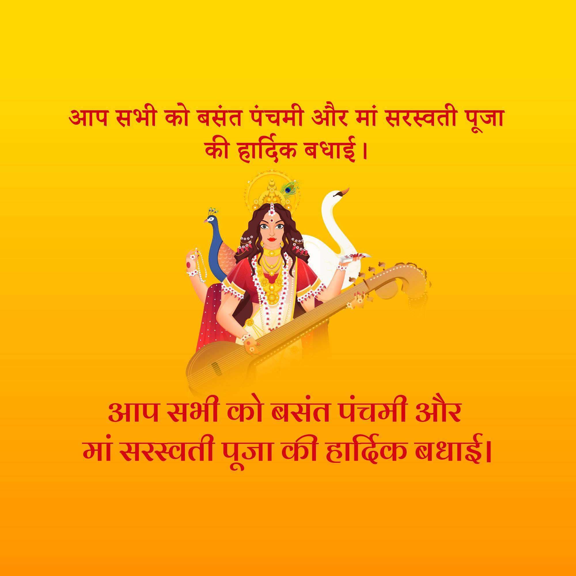 Vasant Panchami
