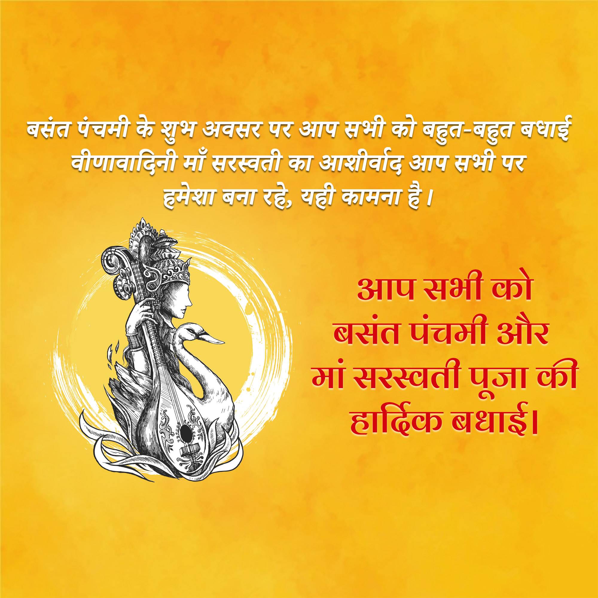 Vasant Panchami