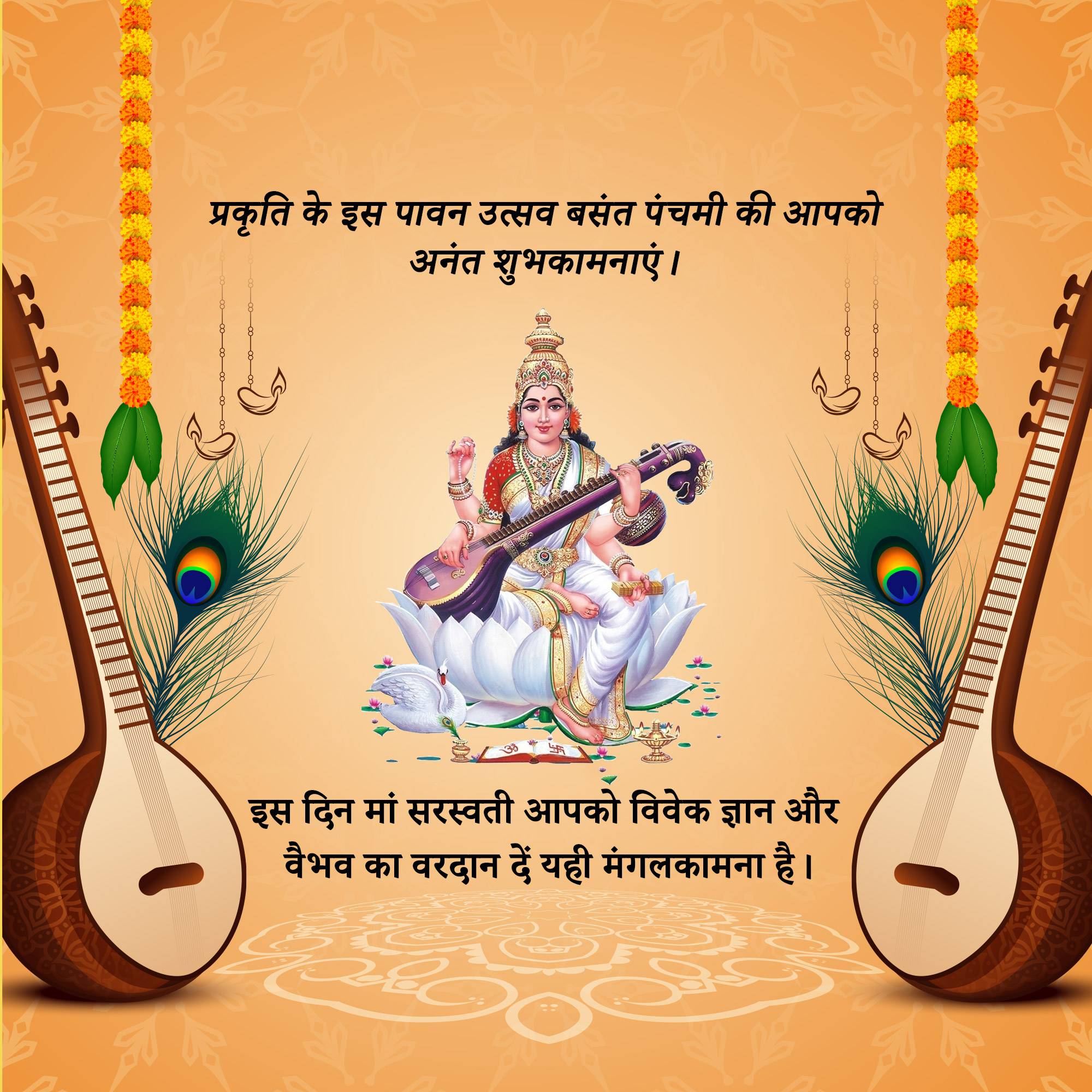Vasant Panchami