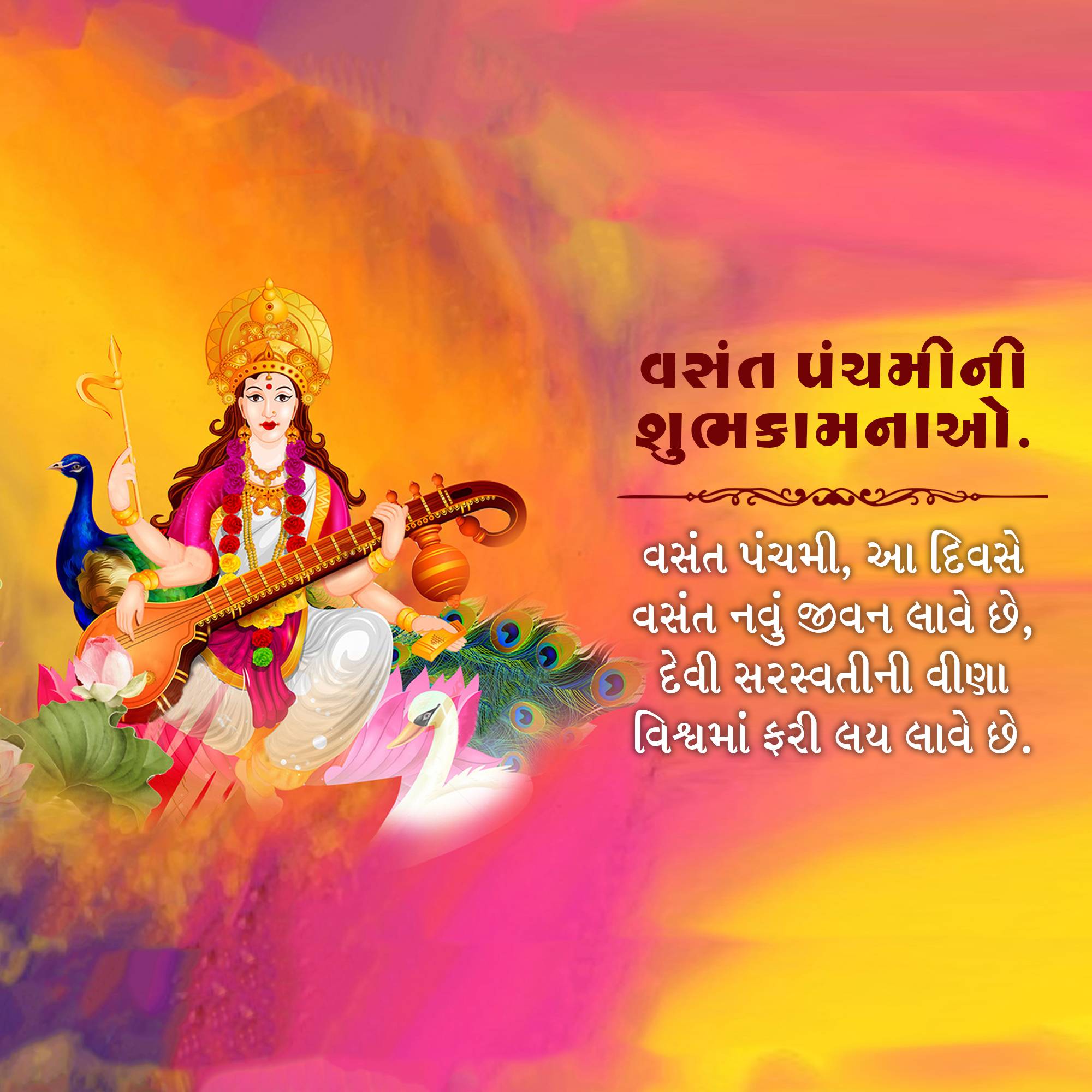 Vasant Panchami