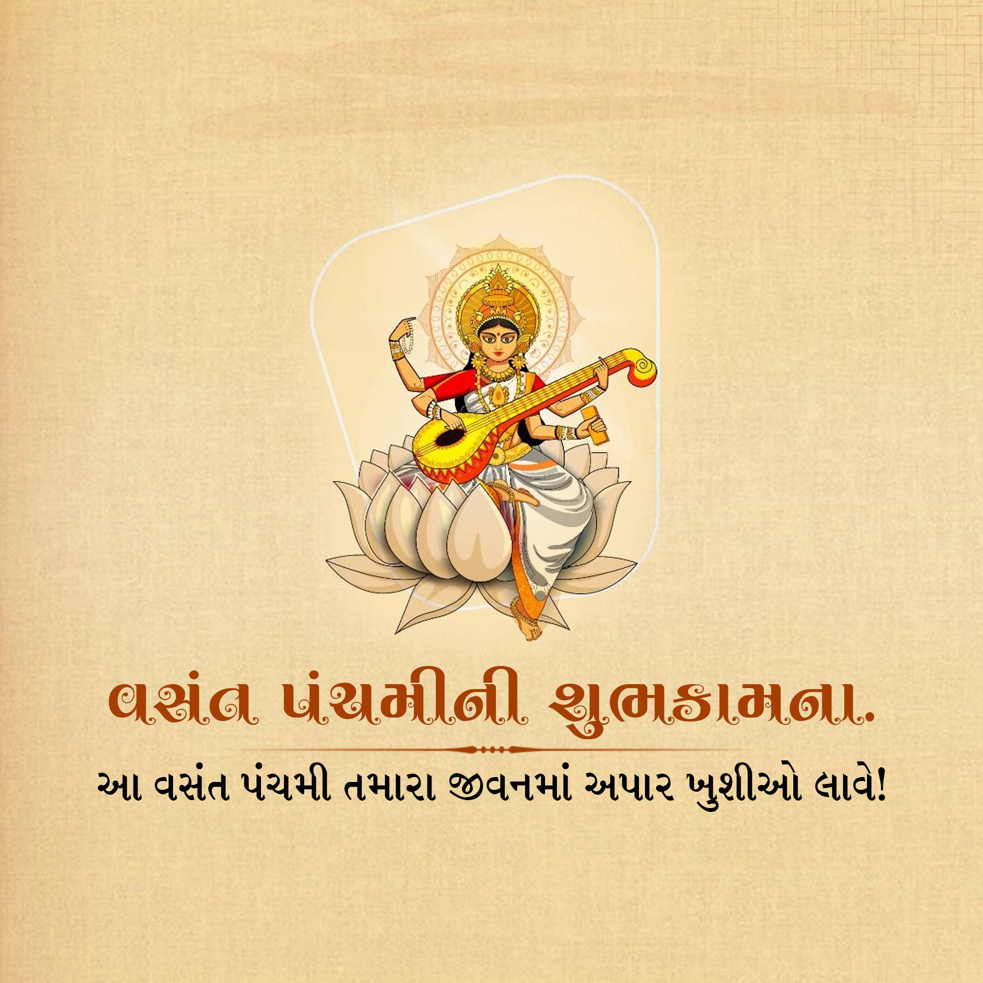 Vasant Panchami