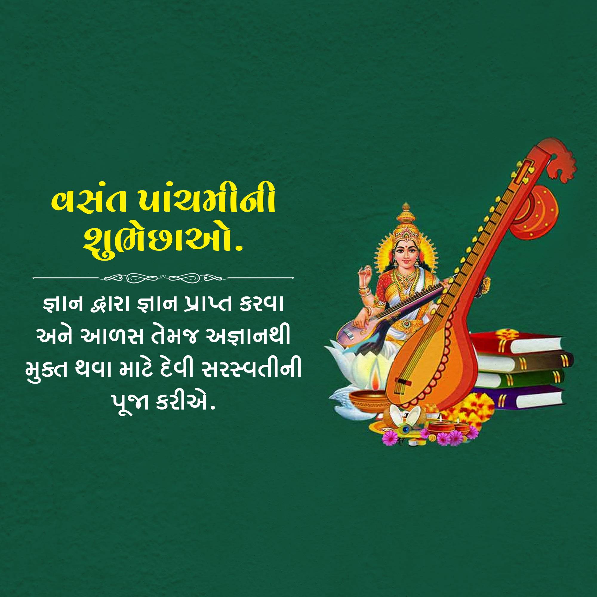 Vasant Panchami