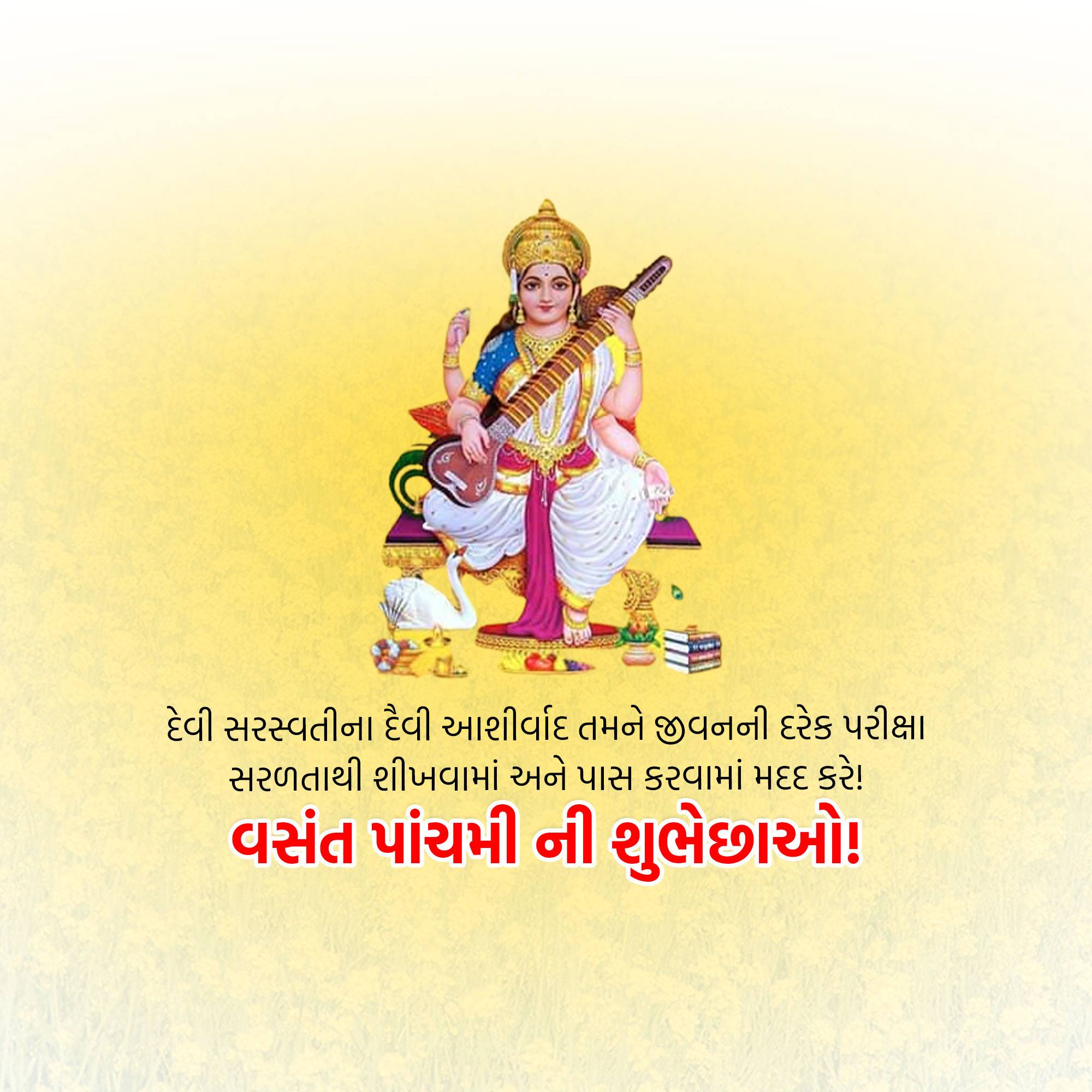 Vasant Panchami