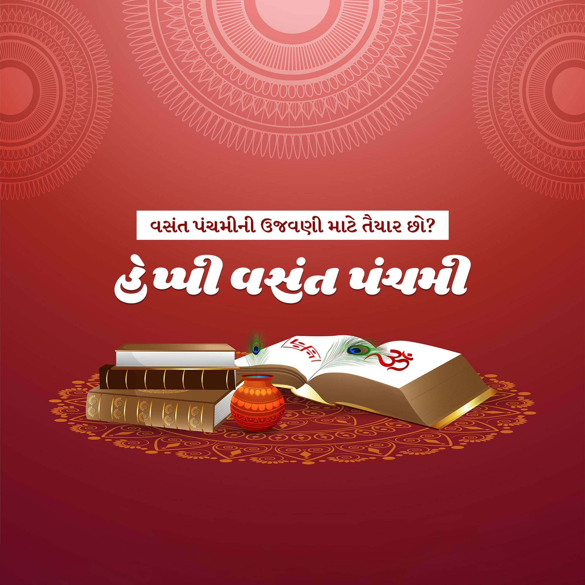 Vasant Panchami