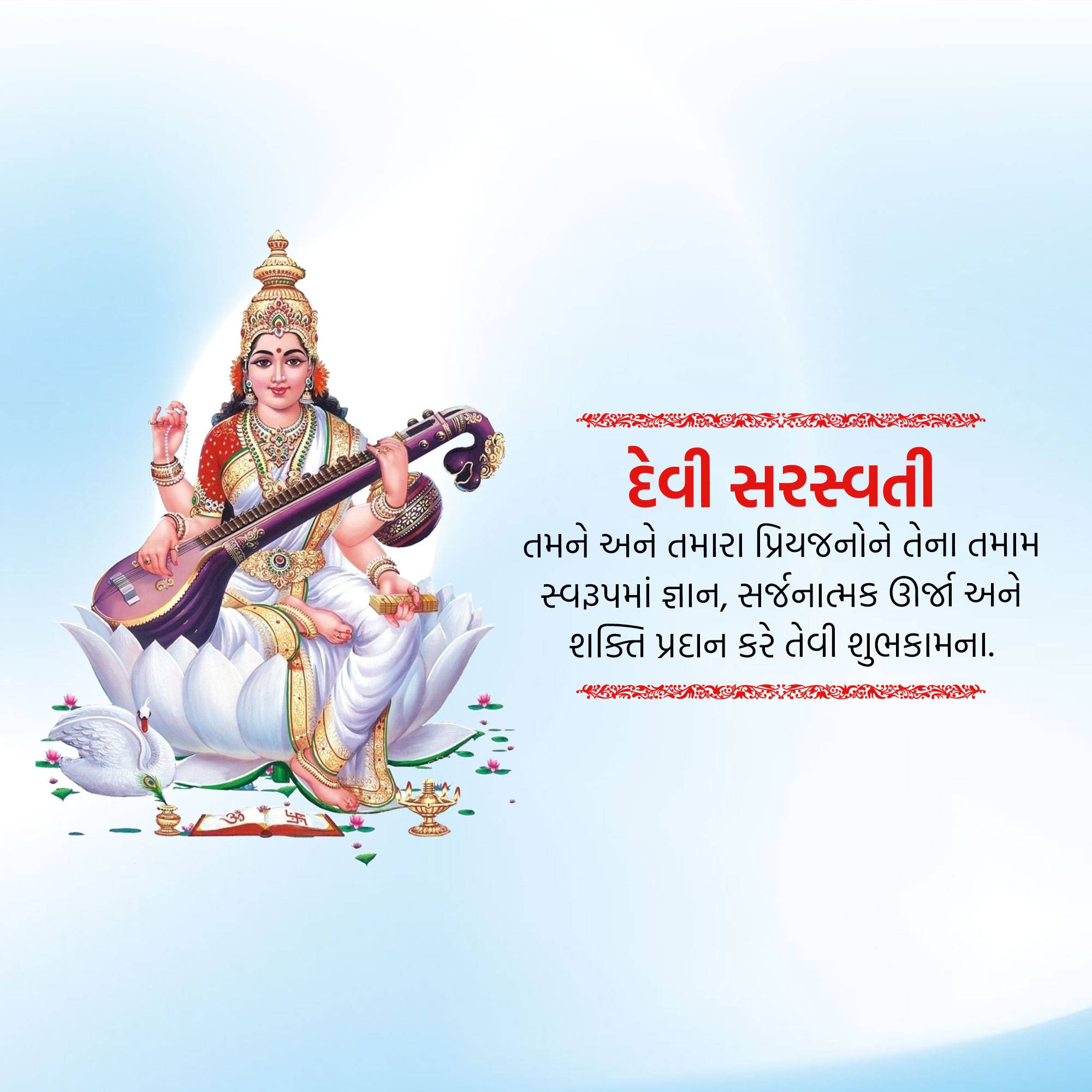 Vasant Panchami