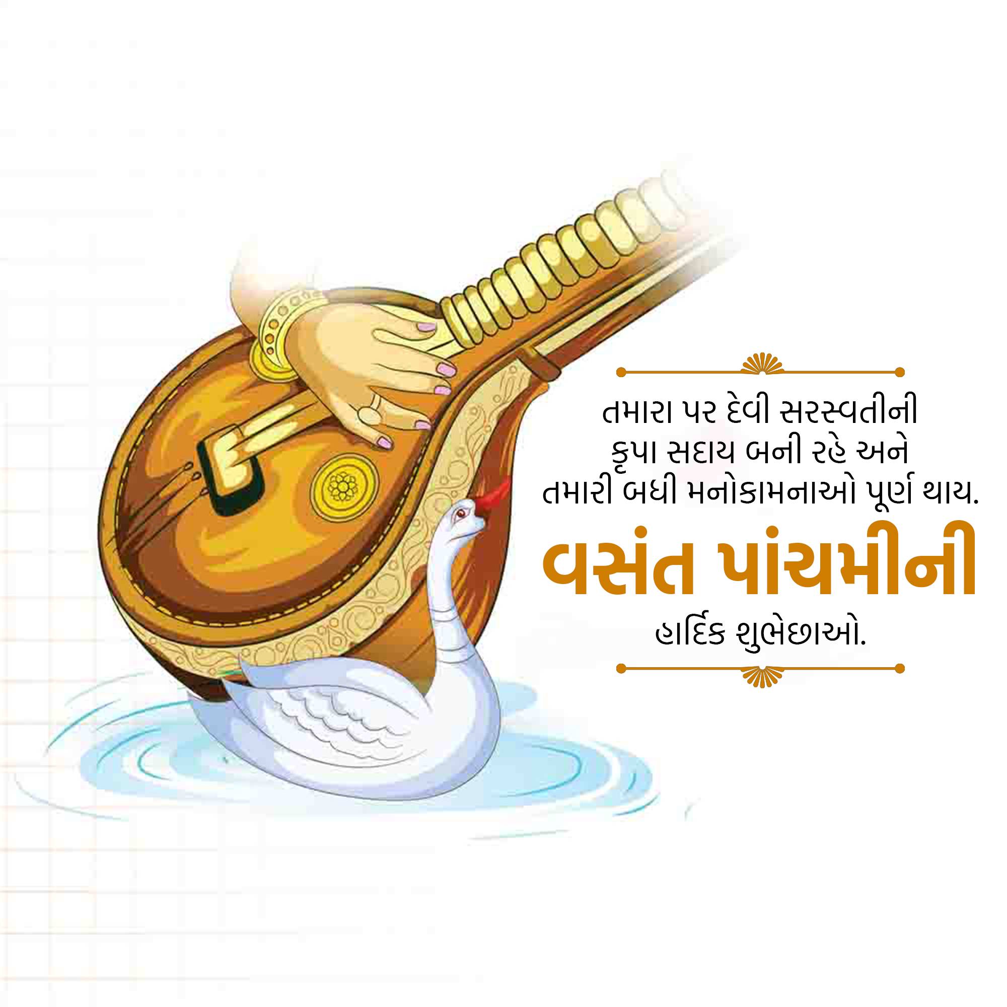 Vasant Panchami