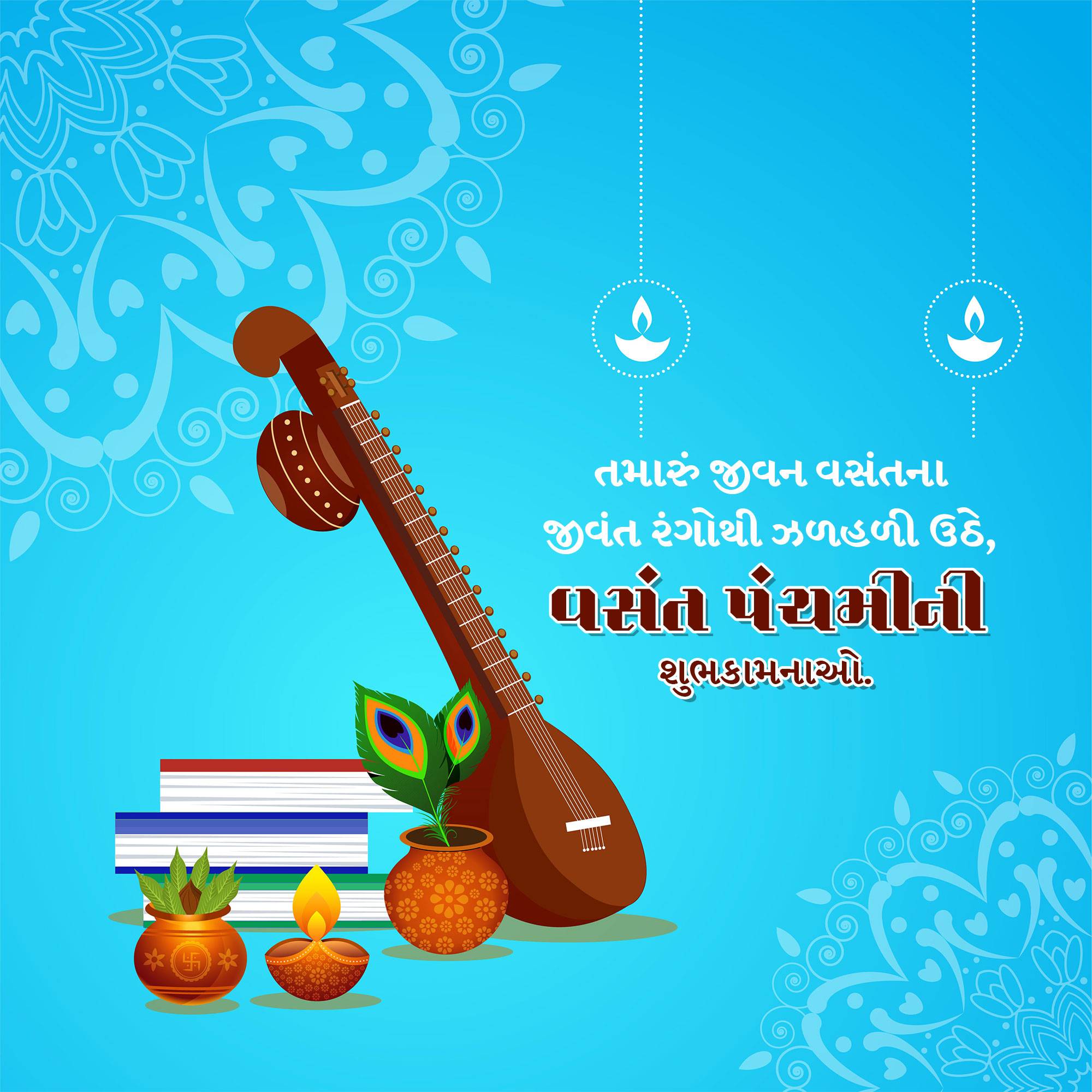 Vasant Panchami