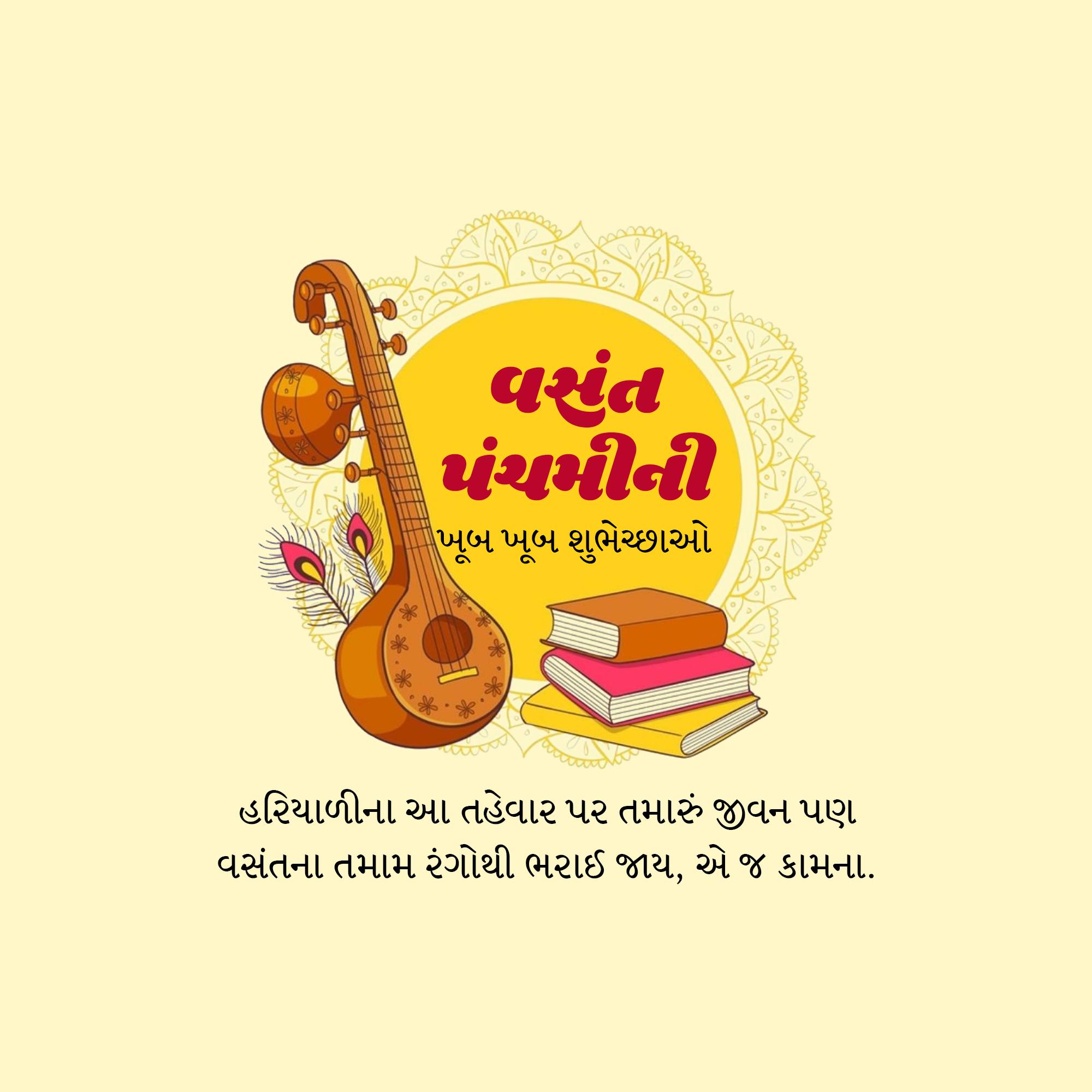 Vasant Panchami