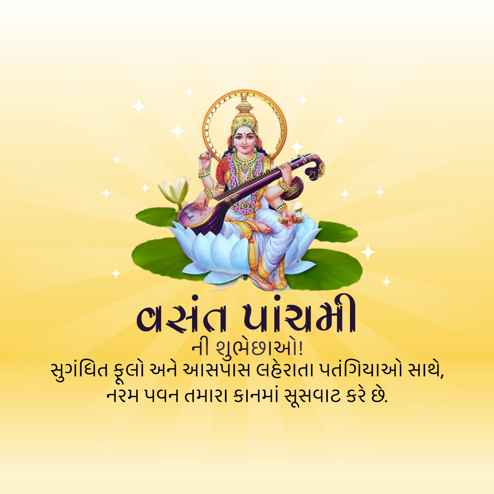 Vasant Panchami