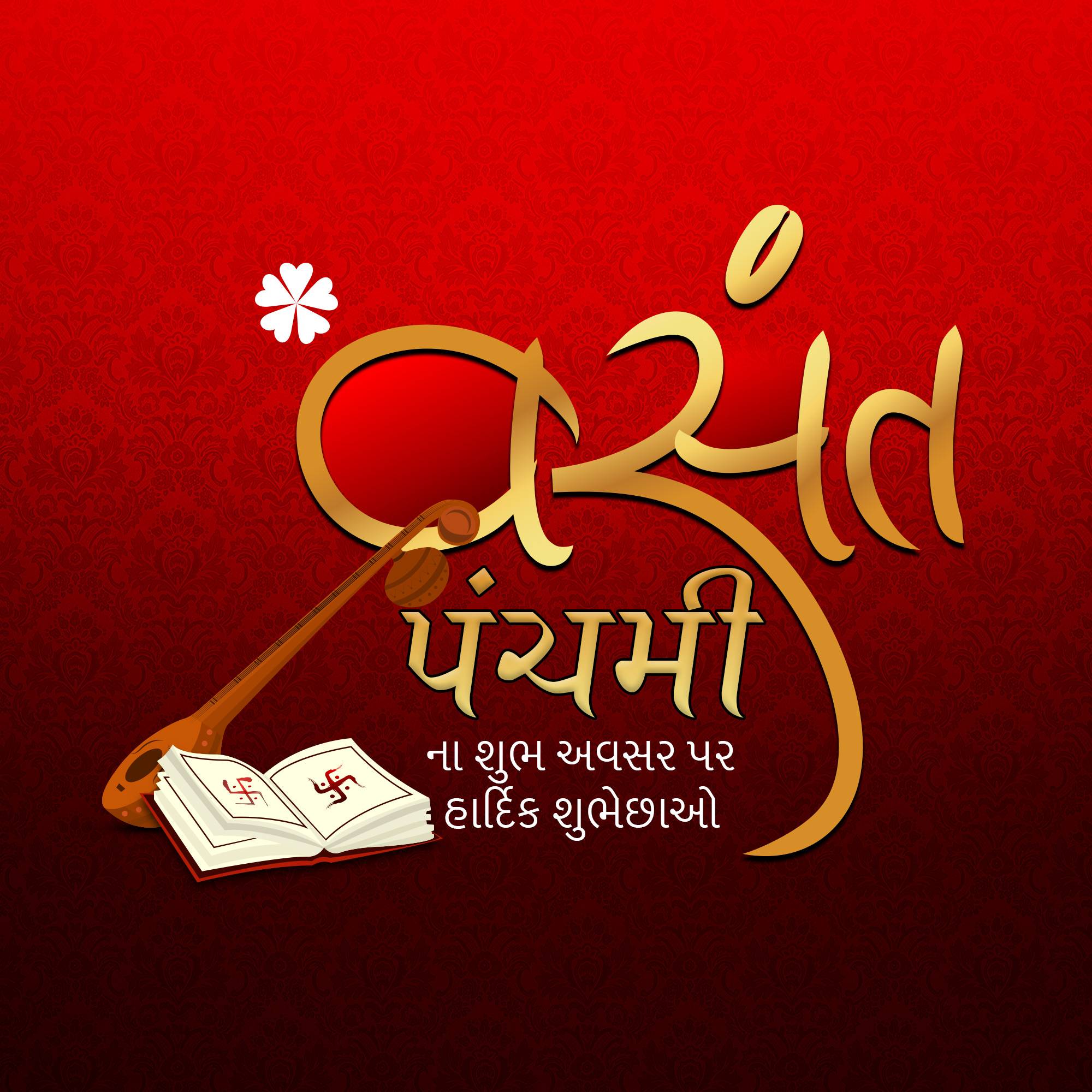 Vasant Panchami