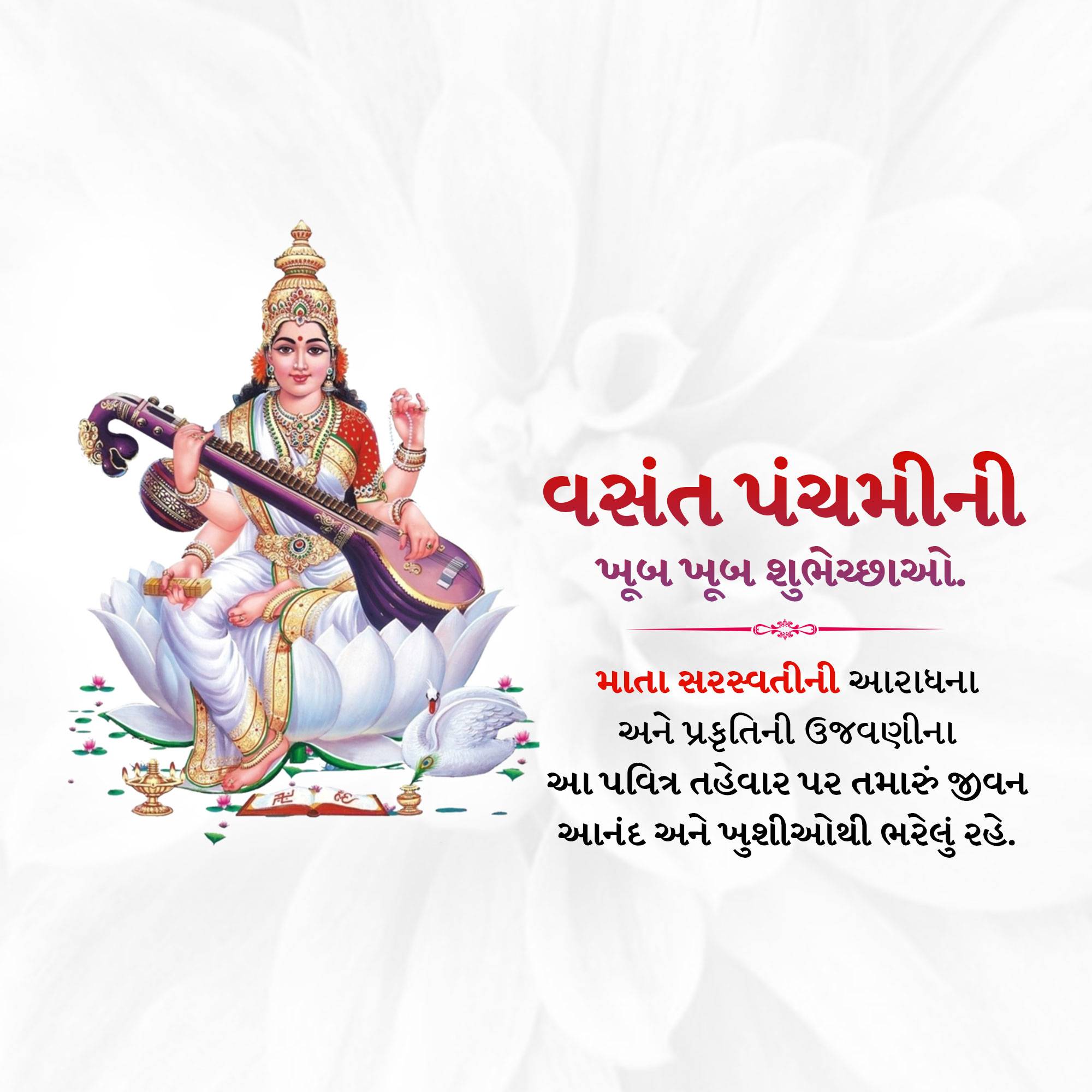 Vasant Panchami