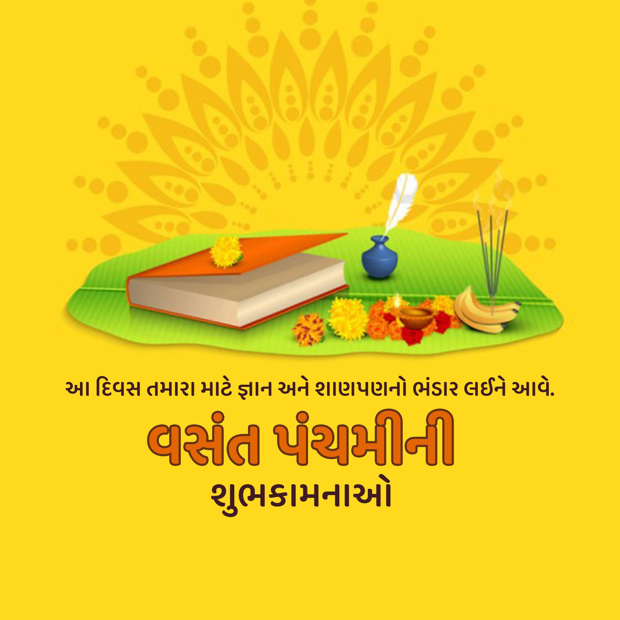 Vasant Panchami
