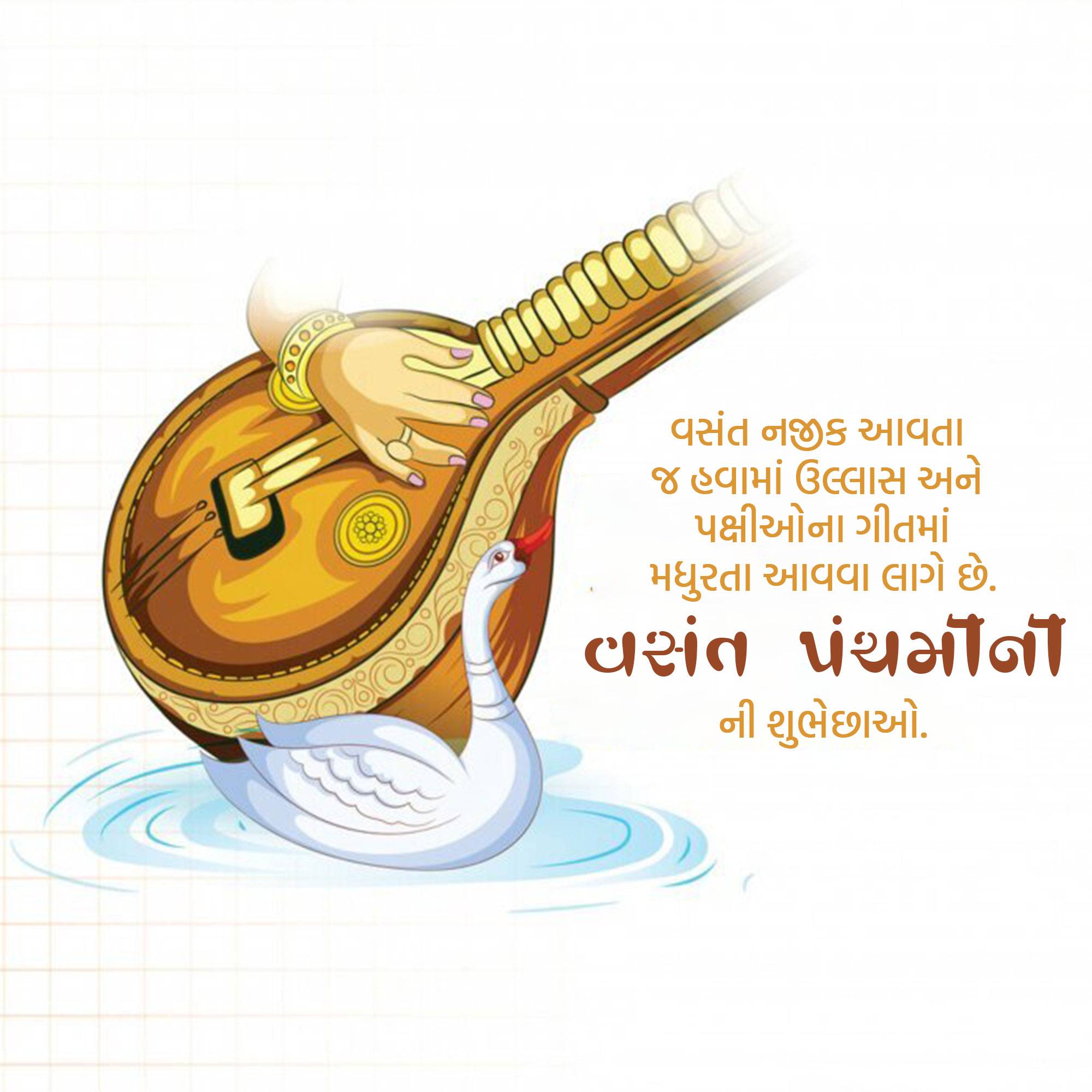 Vasant Panchami