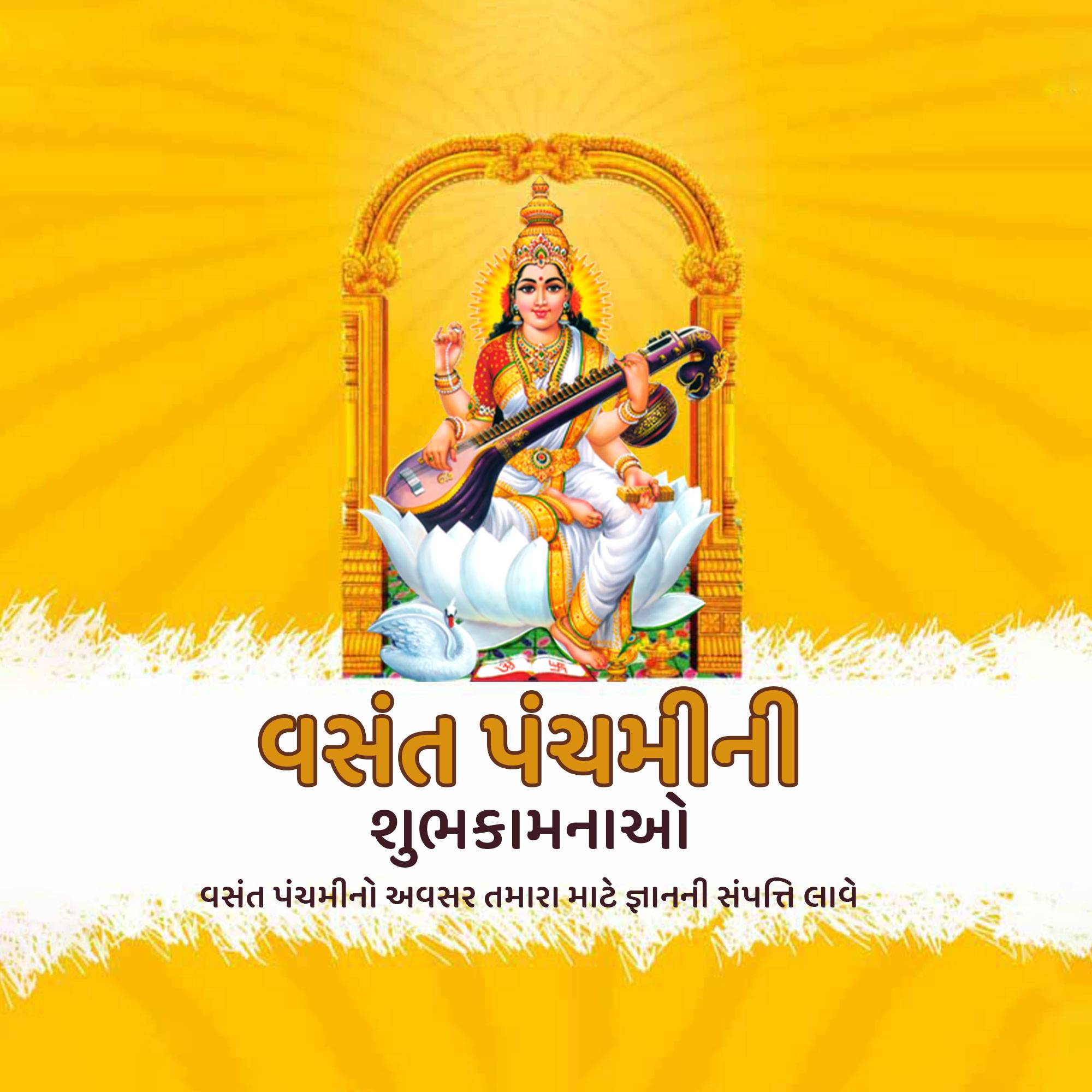 Vasant Panchami