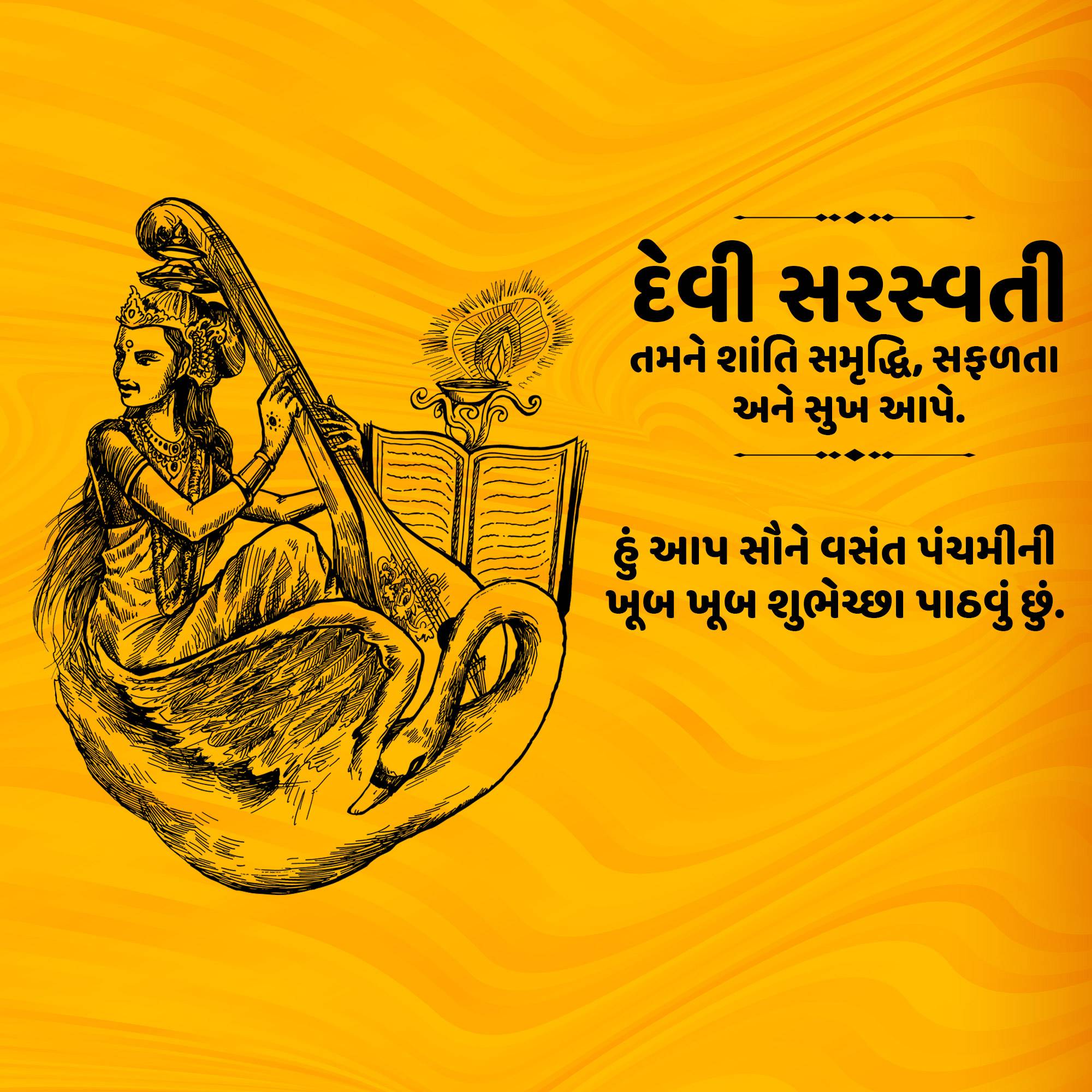 Vasant Panchami