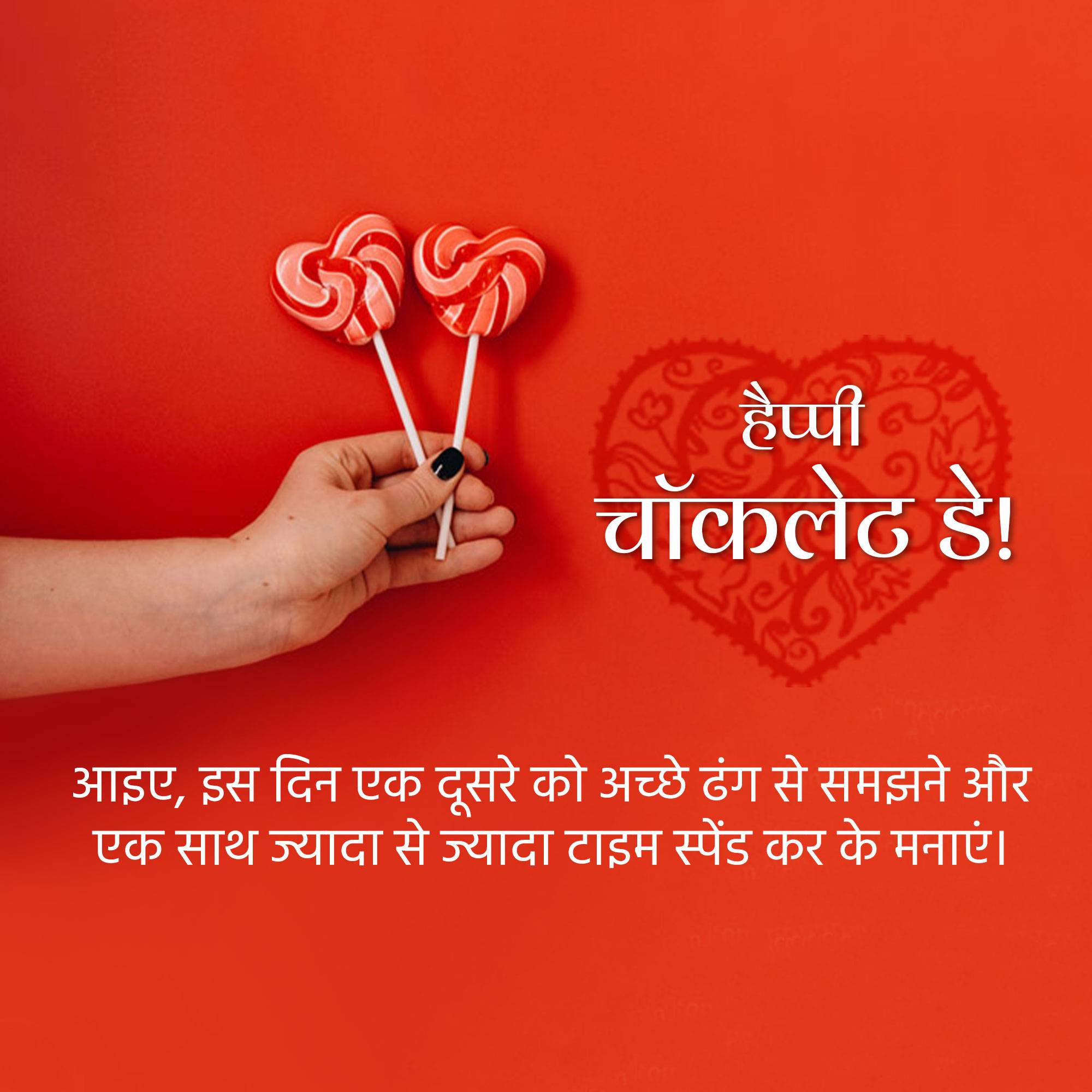 Chocolate Day (Valentine week)