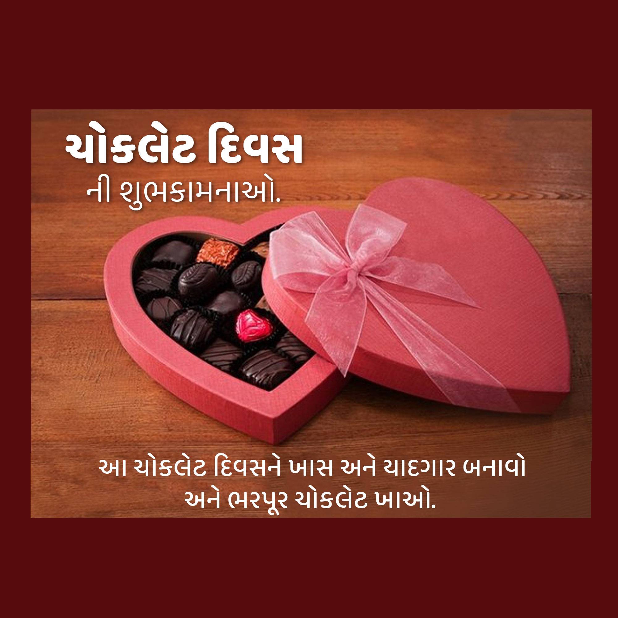 Chocolate Day (Valentine week)