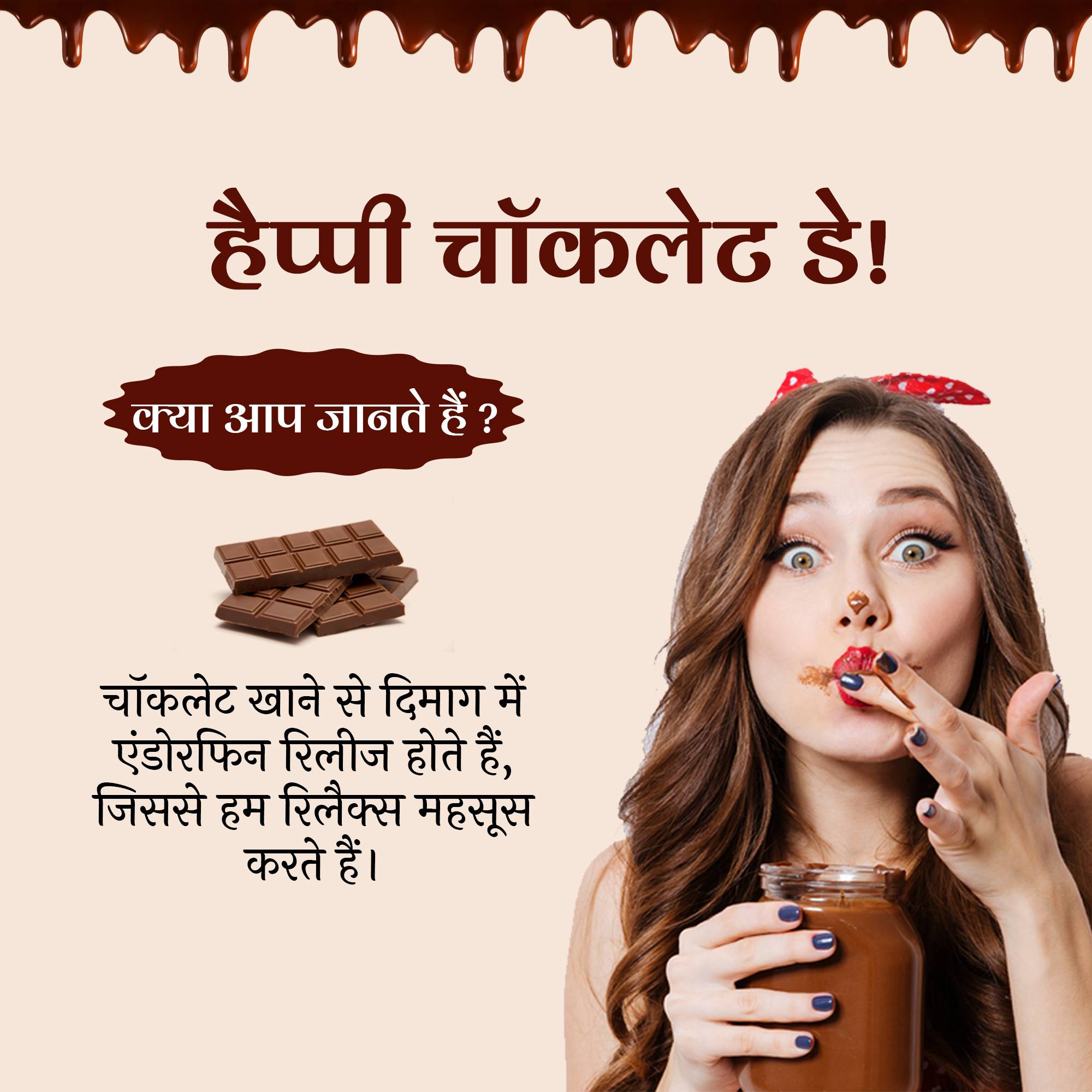 Chocolate Day (Valentine week)