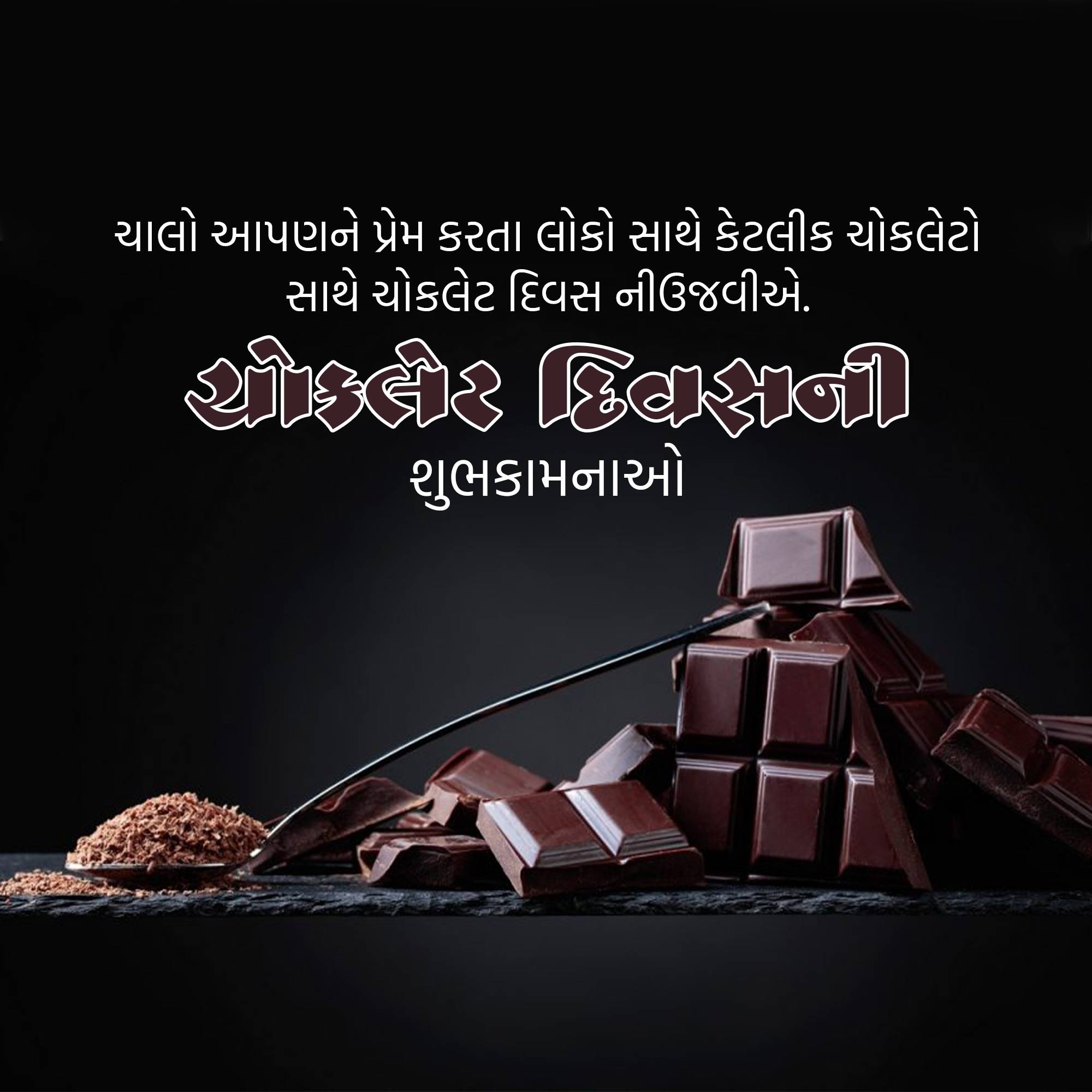 Chocolate Day (Valentine week)