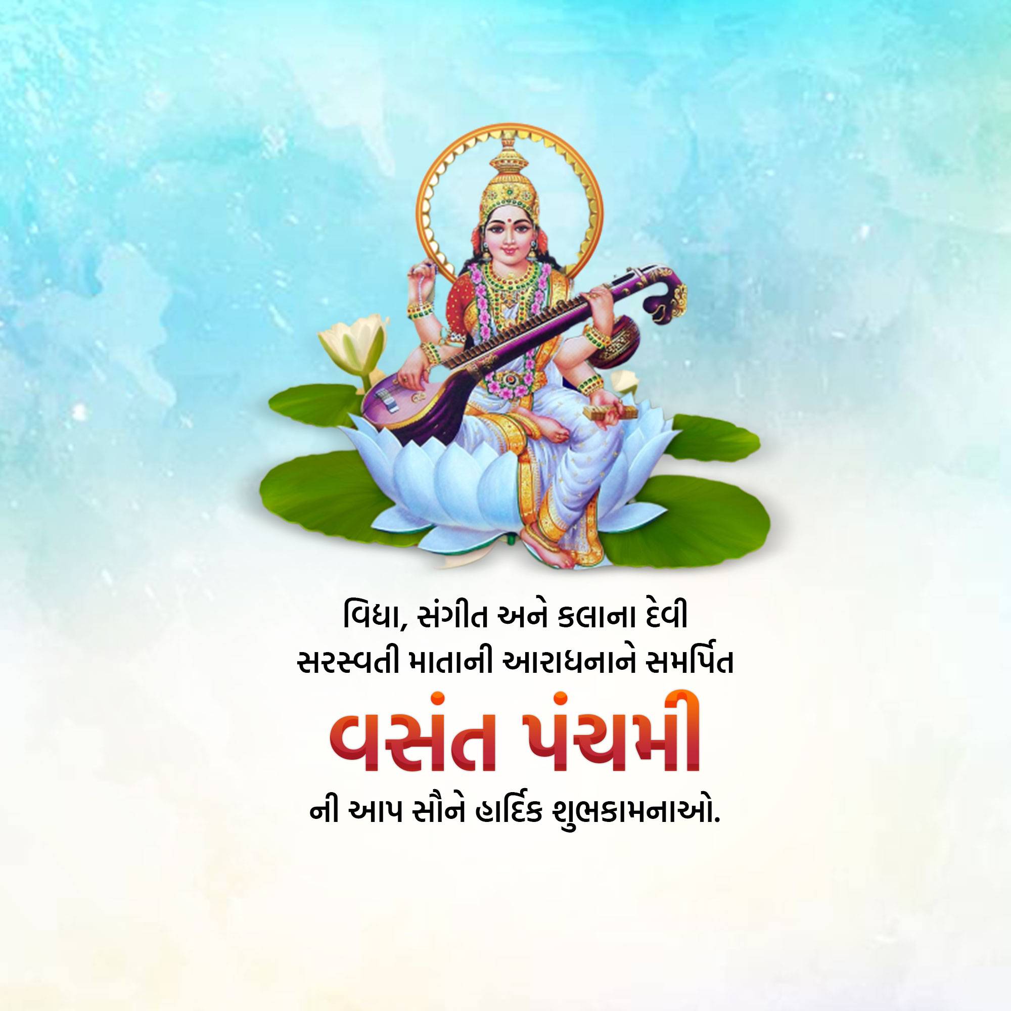 Vasant Panchami