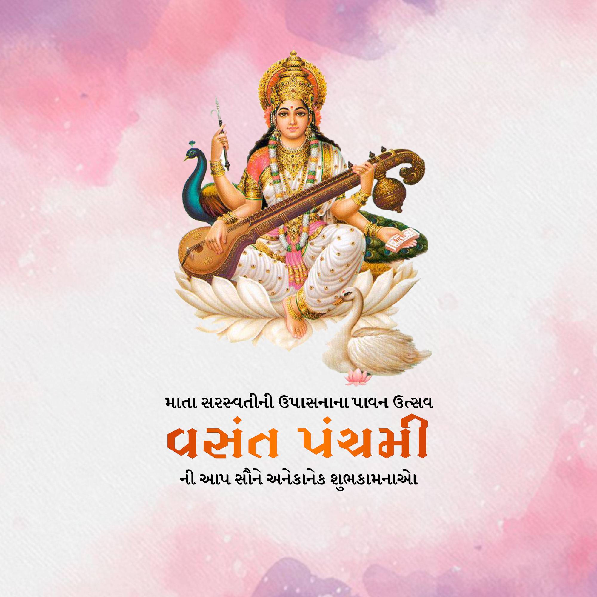 Vasant Panchami